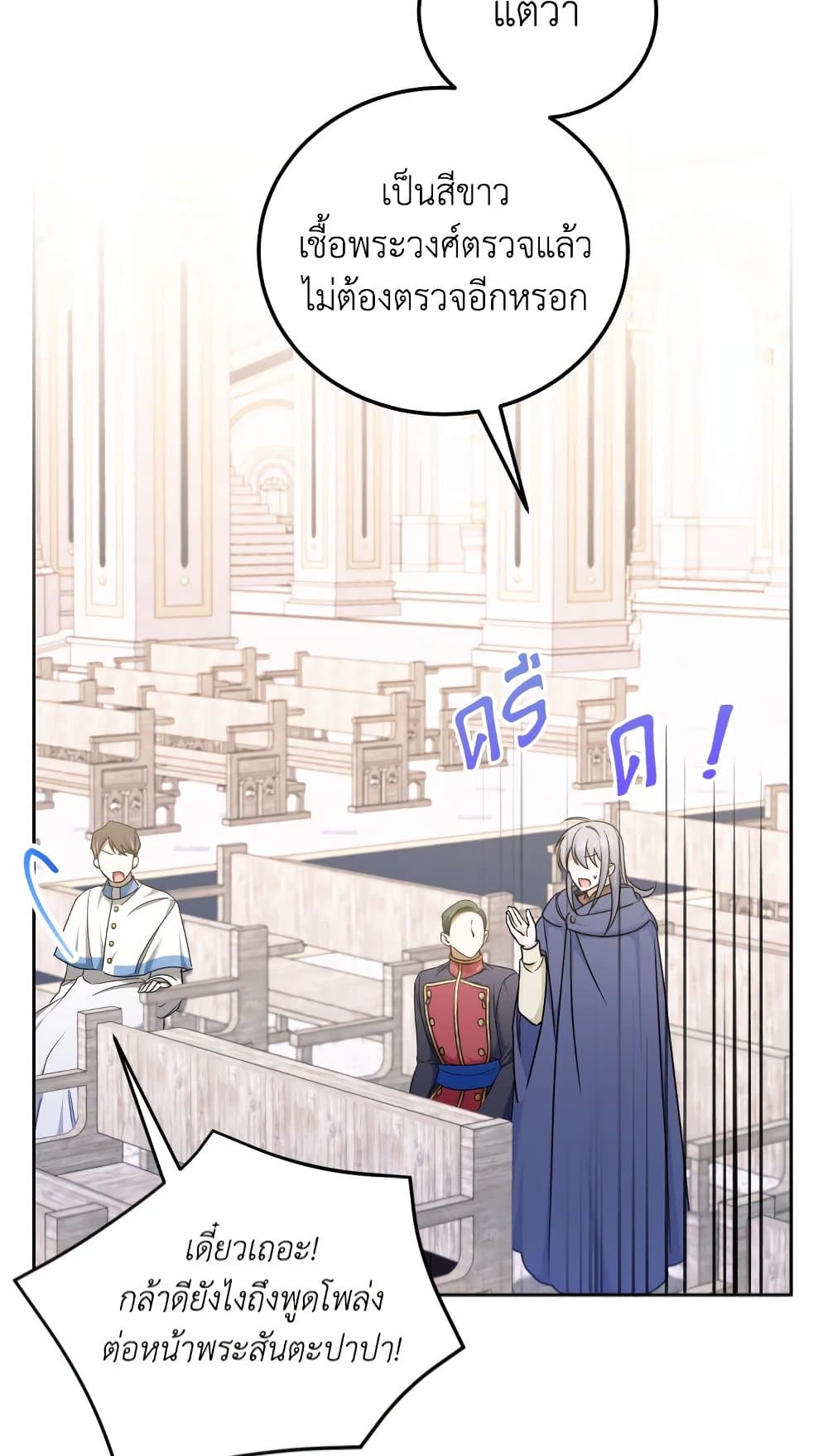 The Wicked Little Princess page 68
