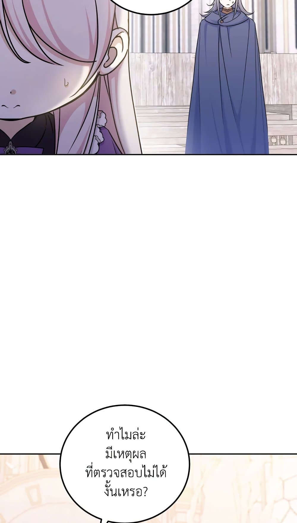 The Wicked Little Princess page 70