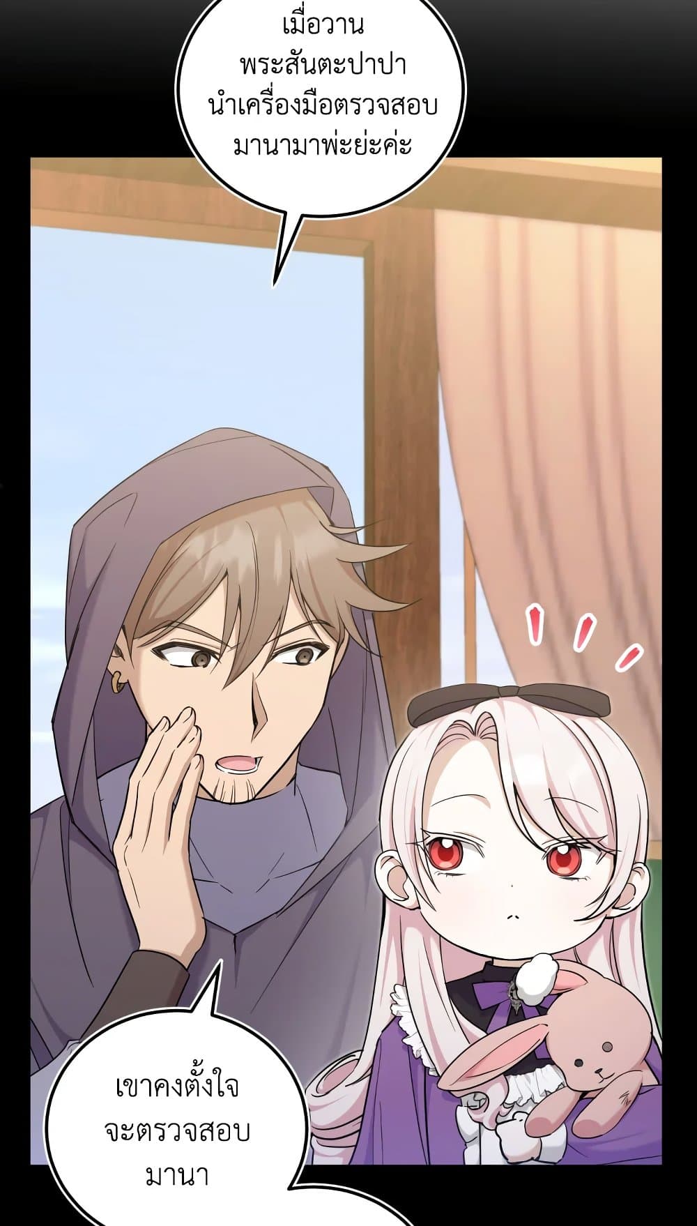 The Wicked Little Princess page 73