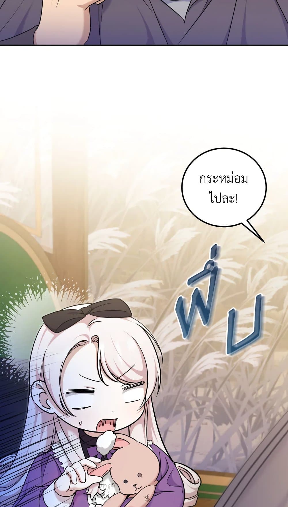 The Wicked Little Princess page 79