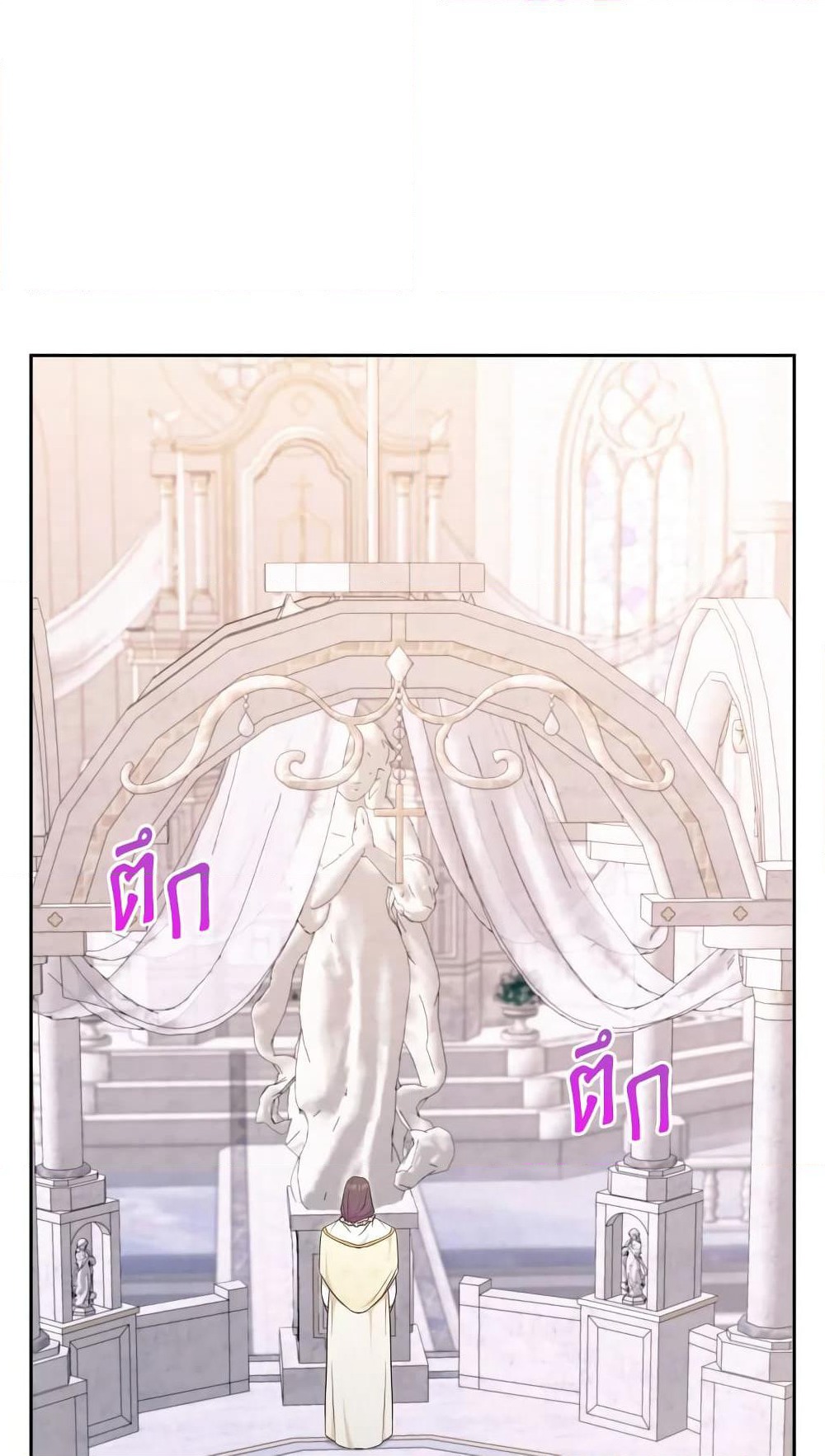The Wicked Little Princess page 3