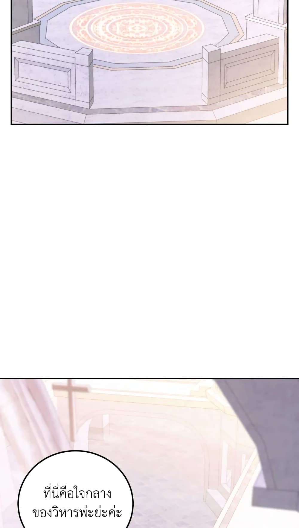 The Wicked Little Princess page 4