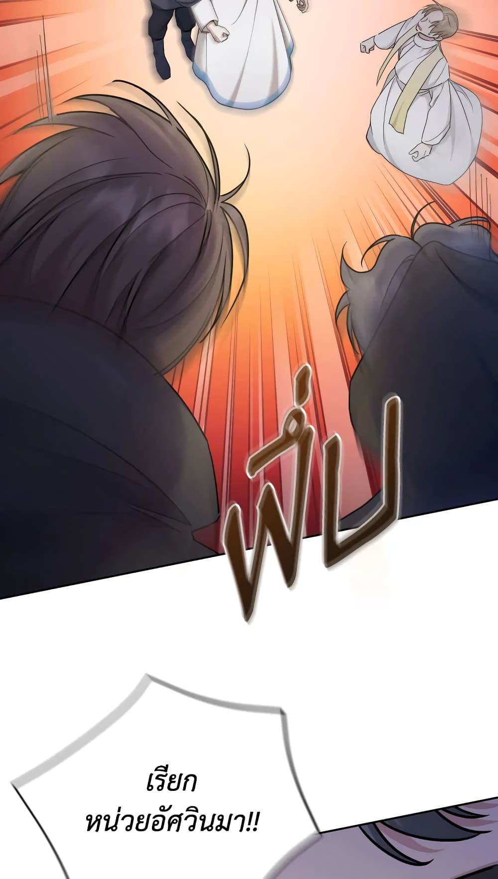 The Wicked Little Princess page 20