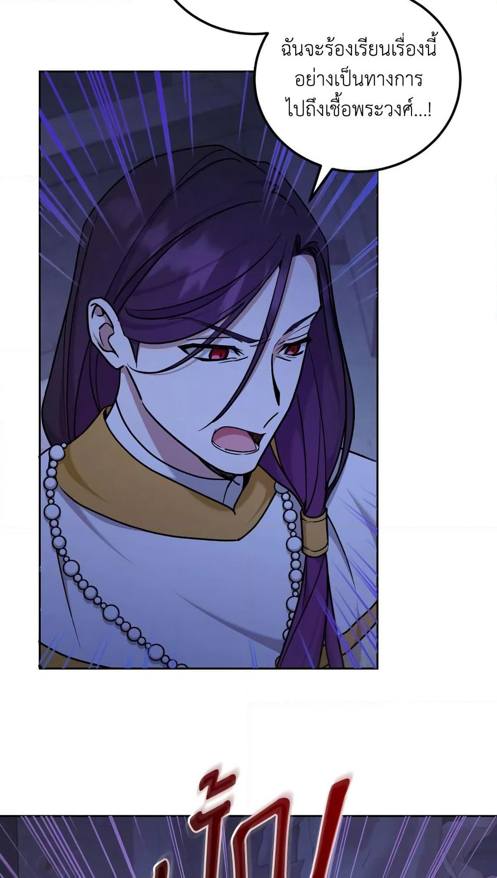 The Wicked Little Princess page 30