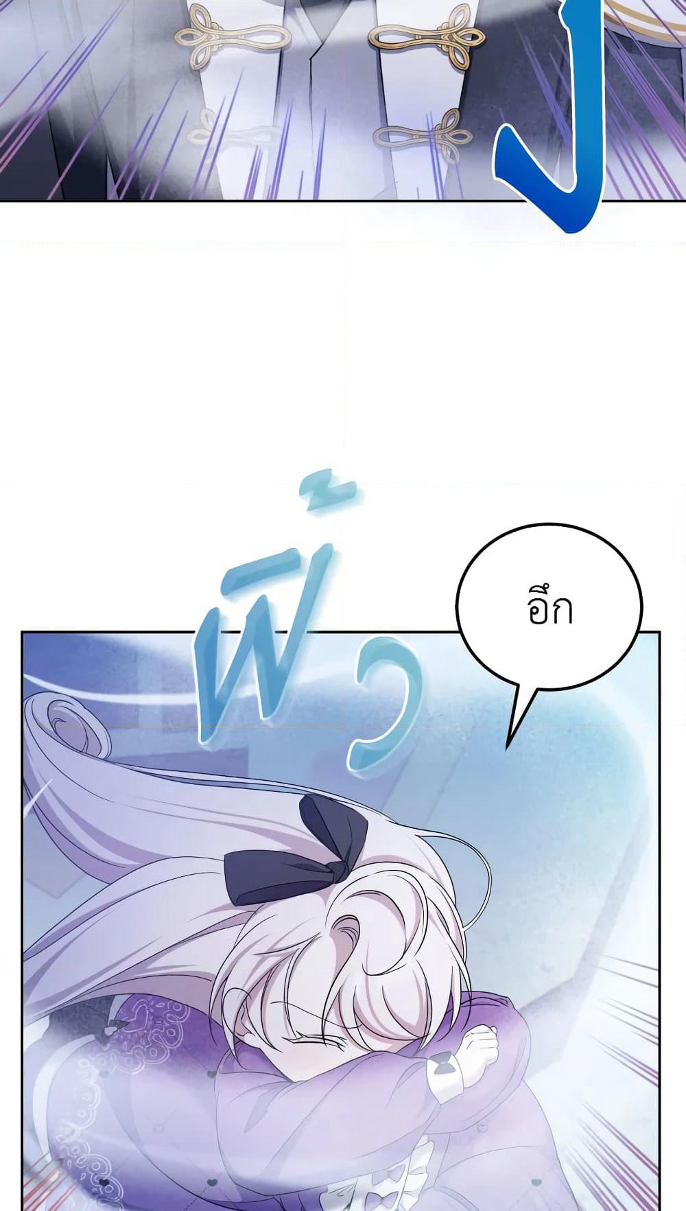 The Wicked Little Princess page 44