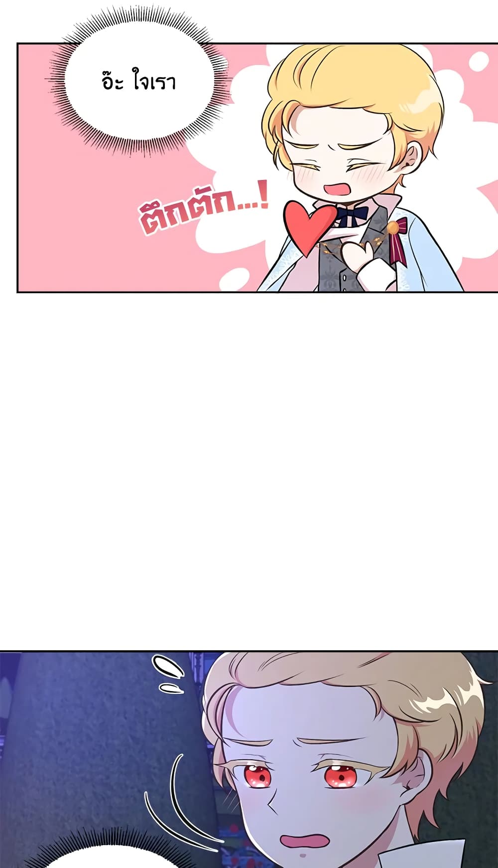 The Wicked Little Princess page 5