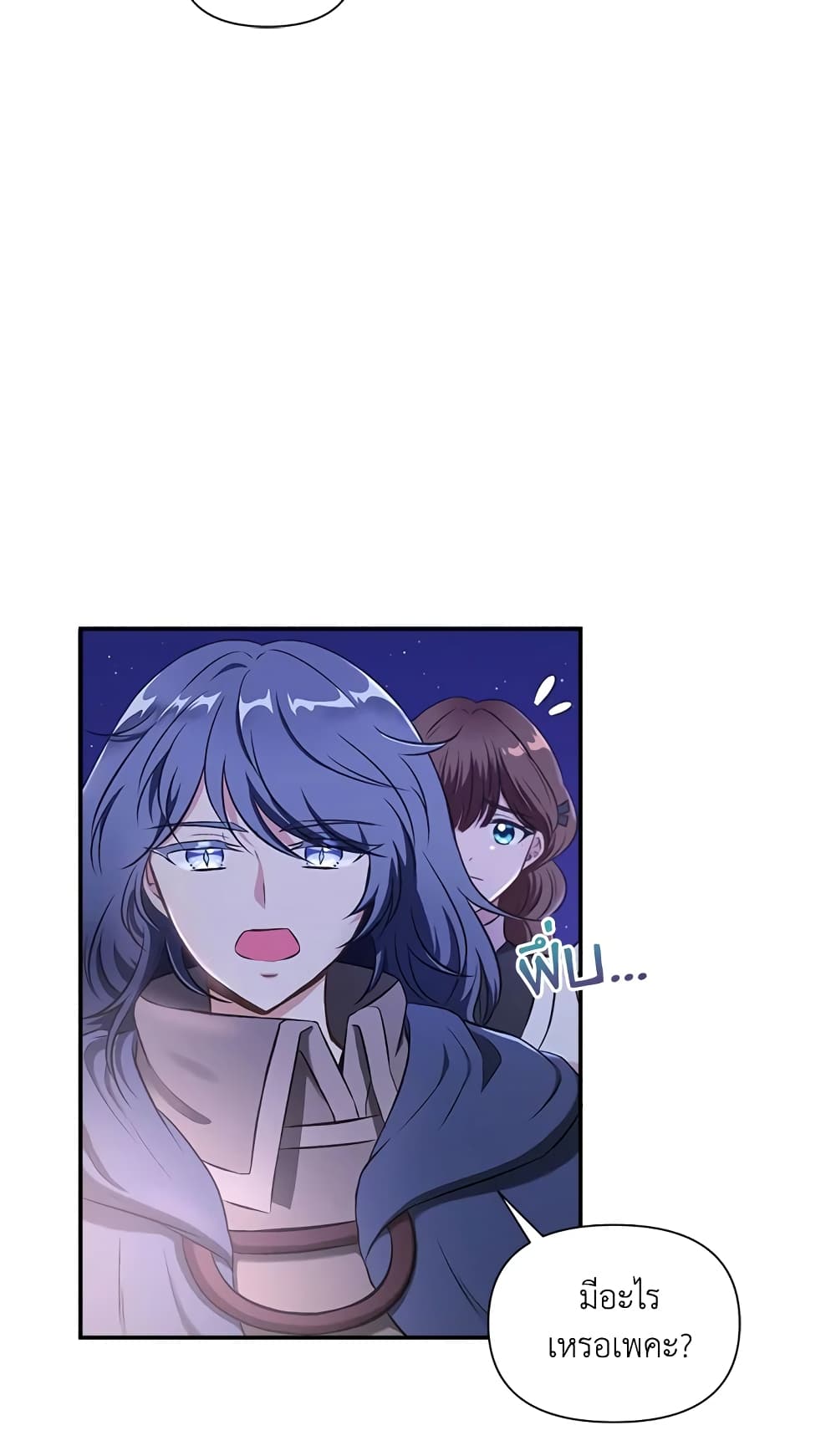 The Wicked Little Princess page 7