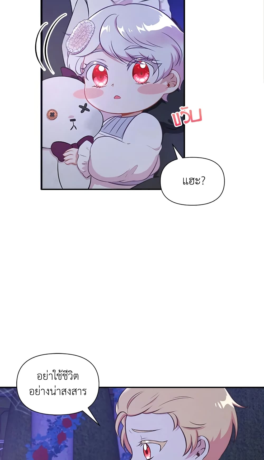 The Wicked Little Princess page 24