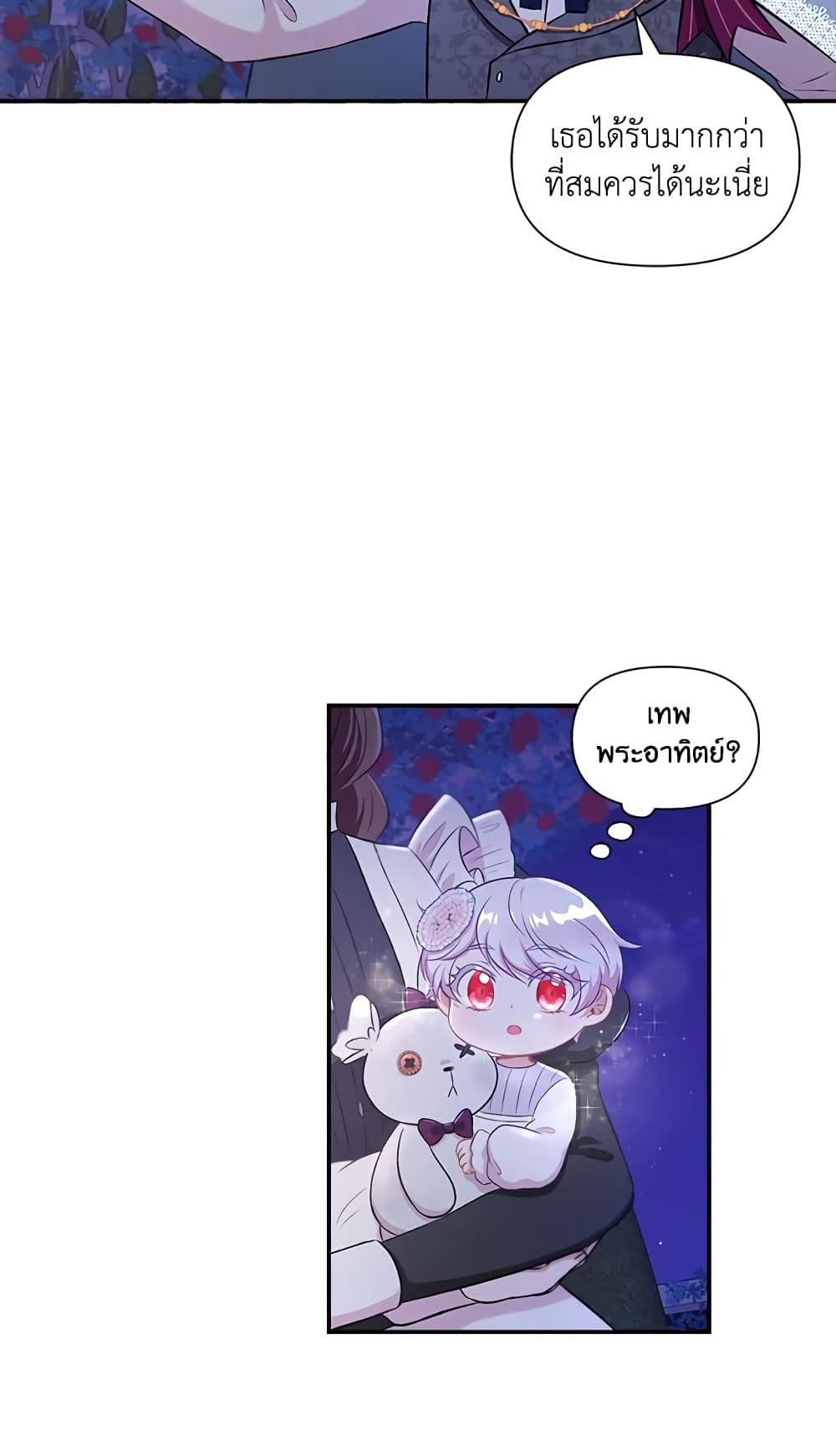 The Wicked Little Princess page 27