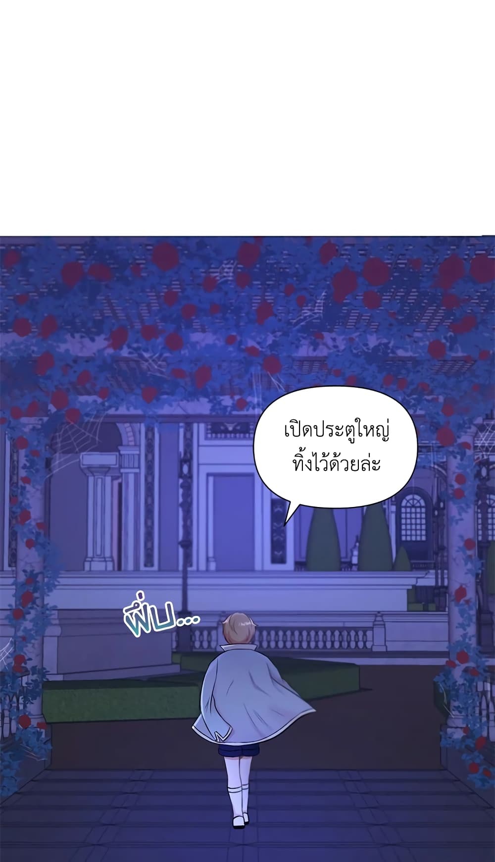 The Wicked Little Princess page 32