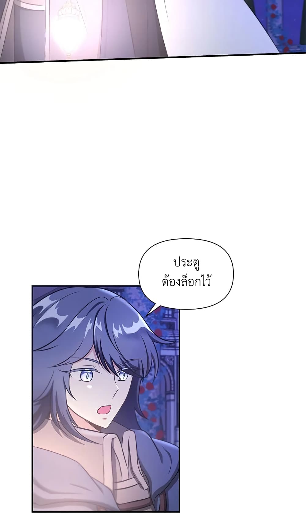 The Wicked Little Princess page 34