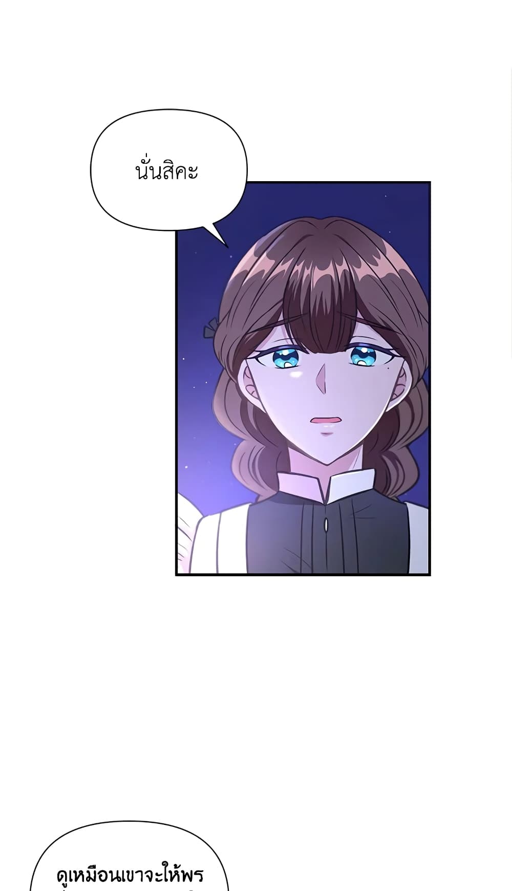 The Wicked Little Princess page 35