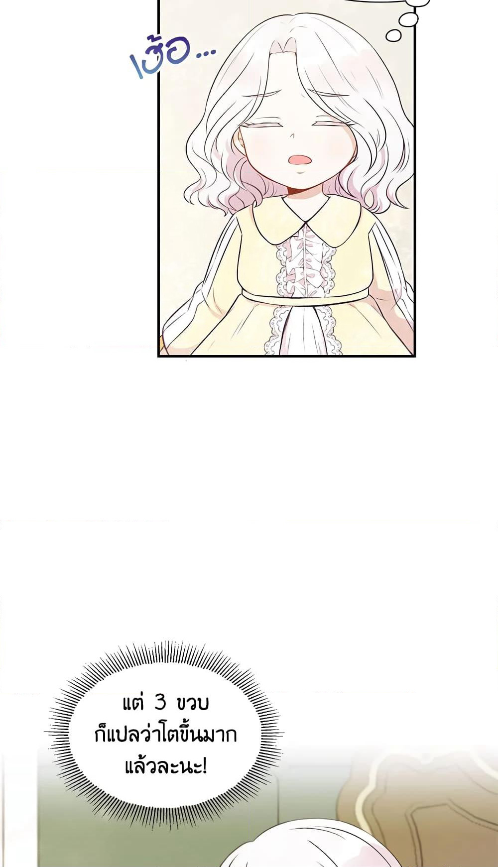 The Wicked Little Princess page 44