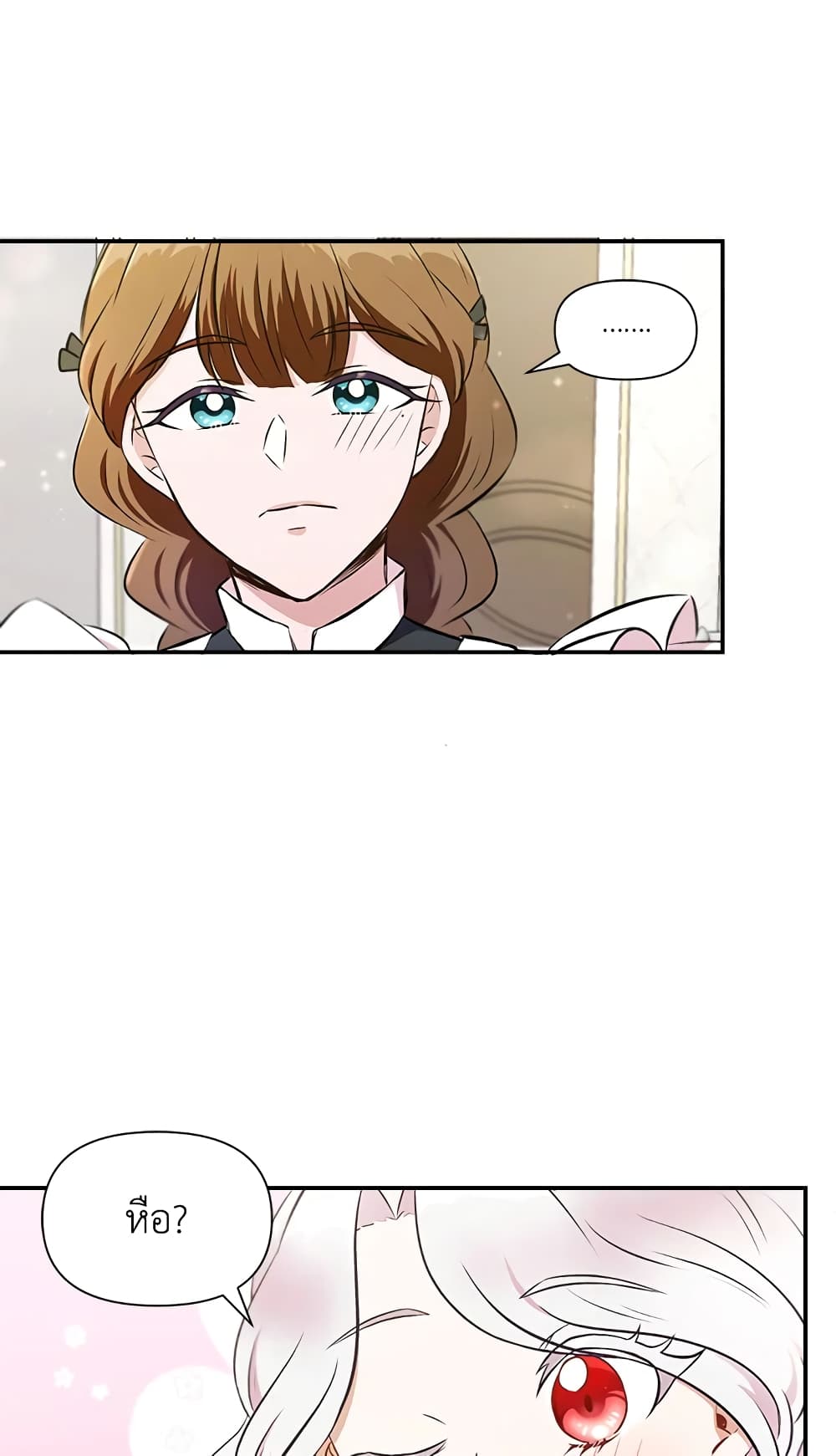 The Wicked Little Princess page 49