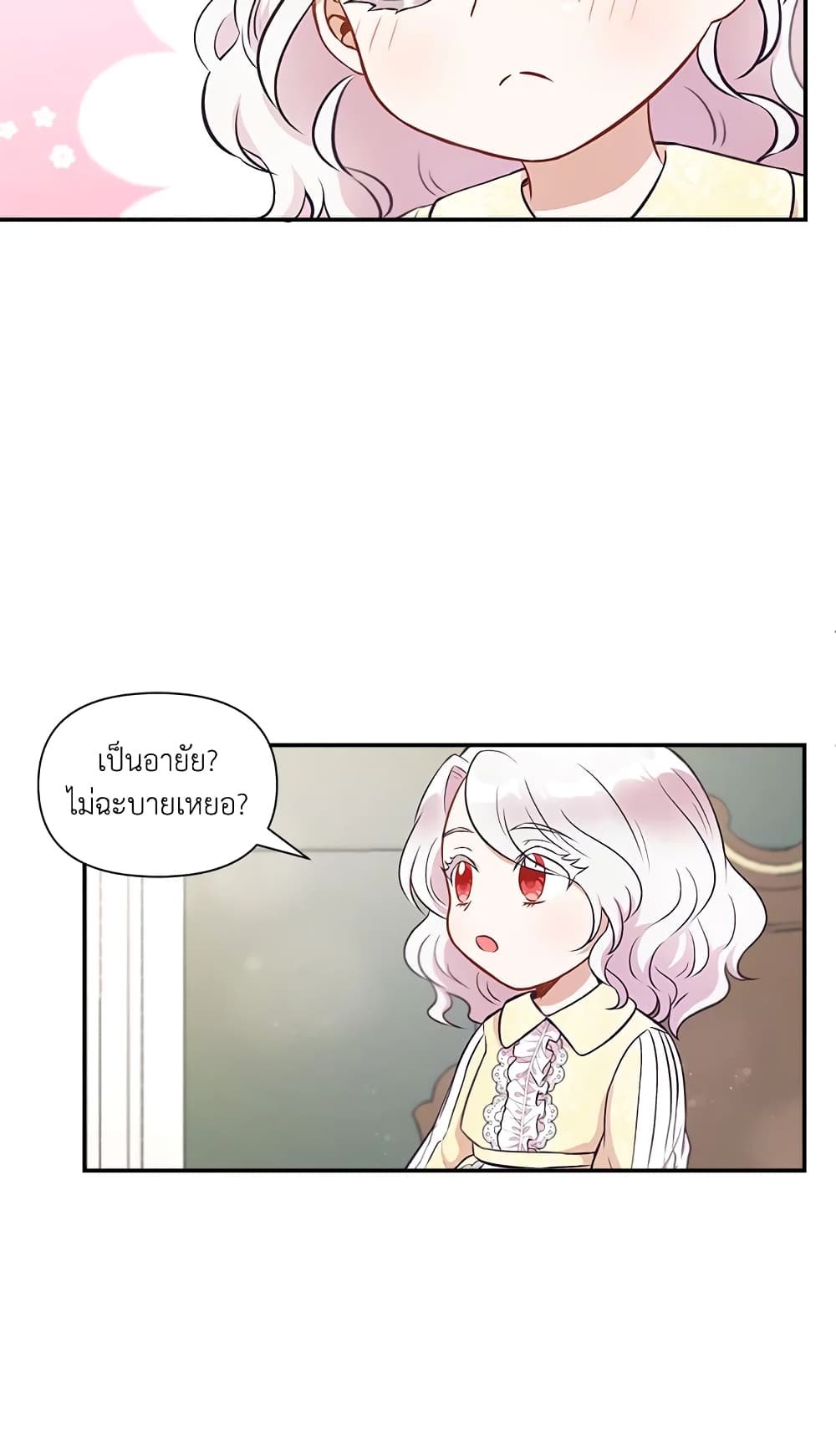 The Wicked Little Princess page 50