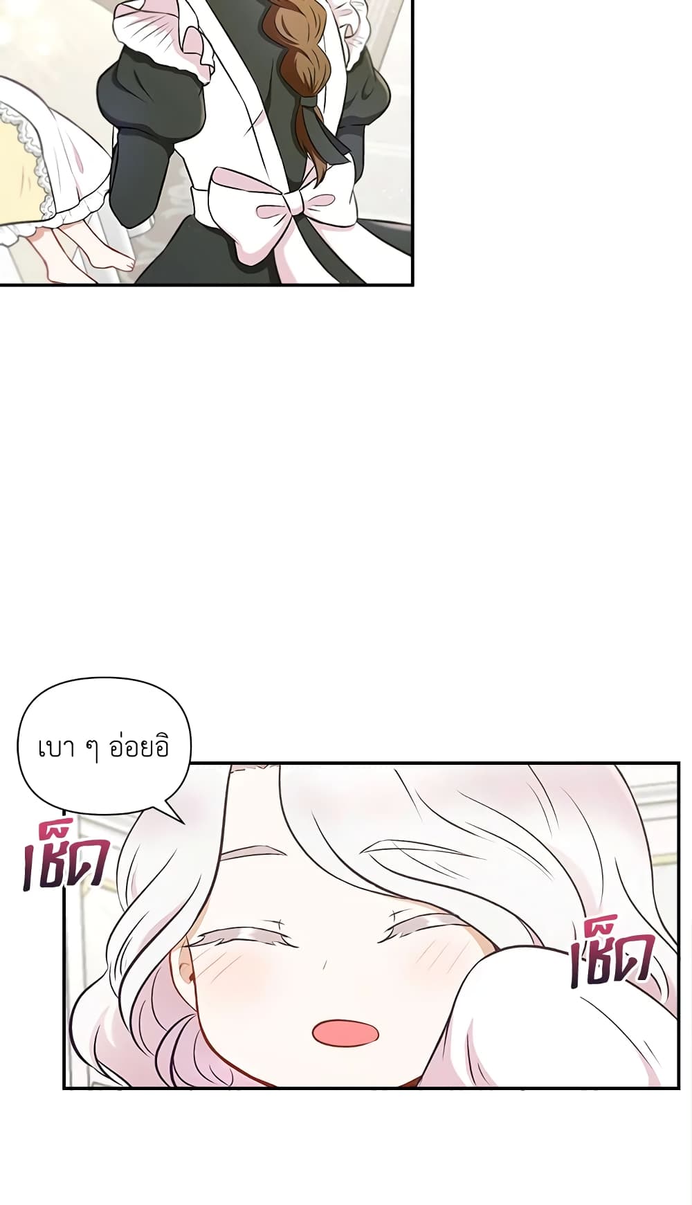 The Wicked Little Princess page 55