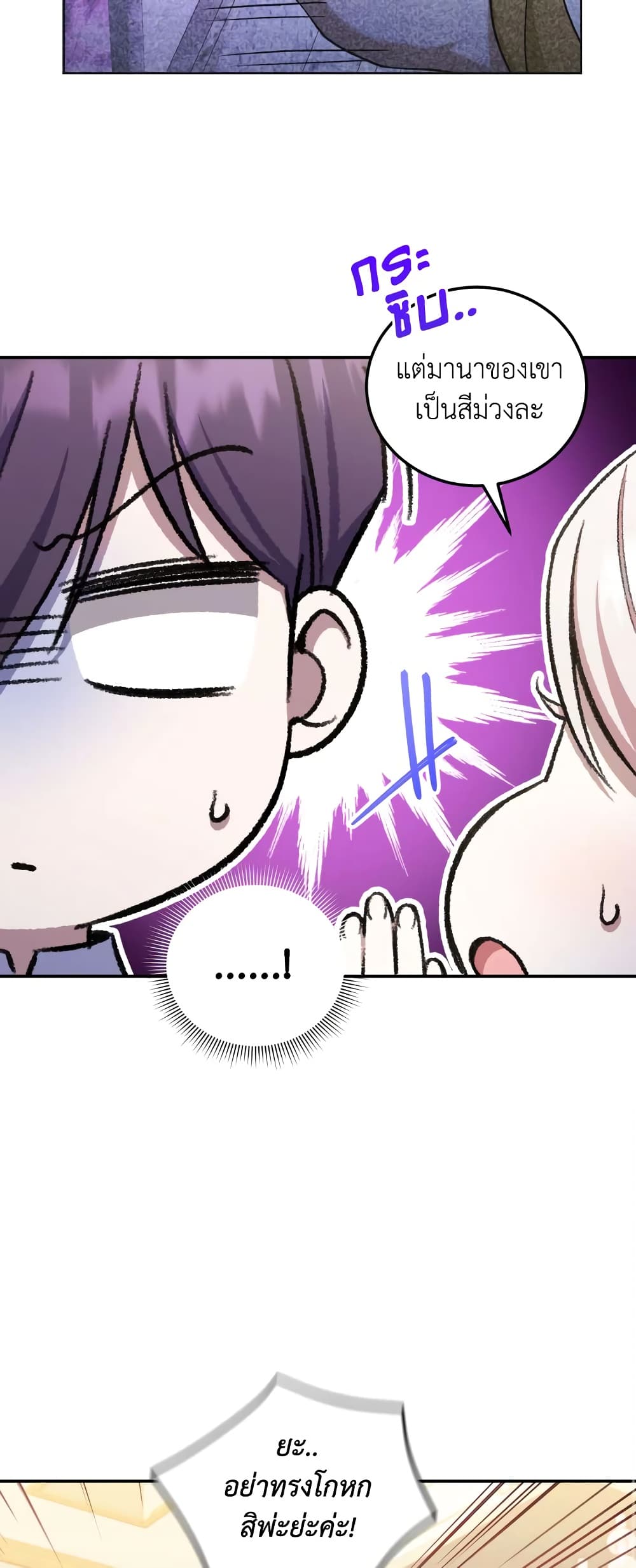 The Wicked Little Princess page 7