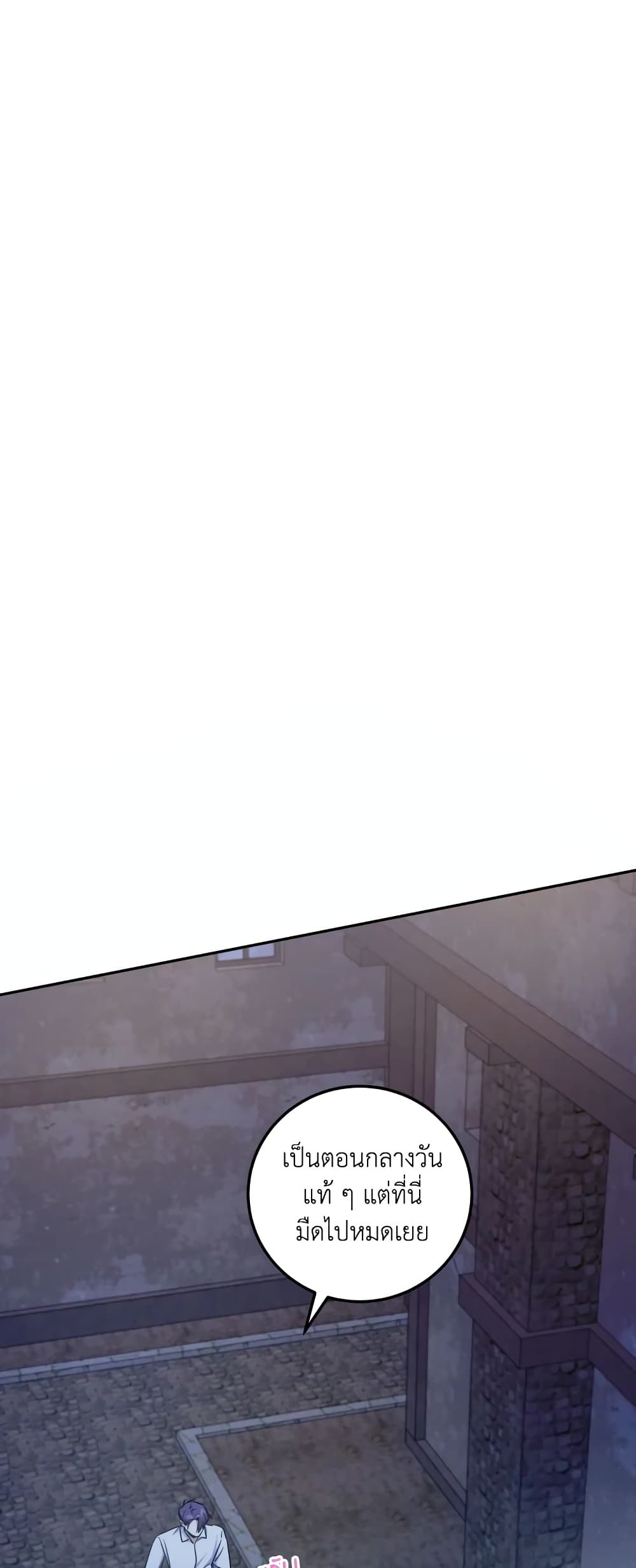 The Wicked Little Princess page 29