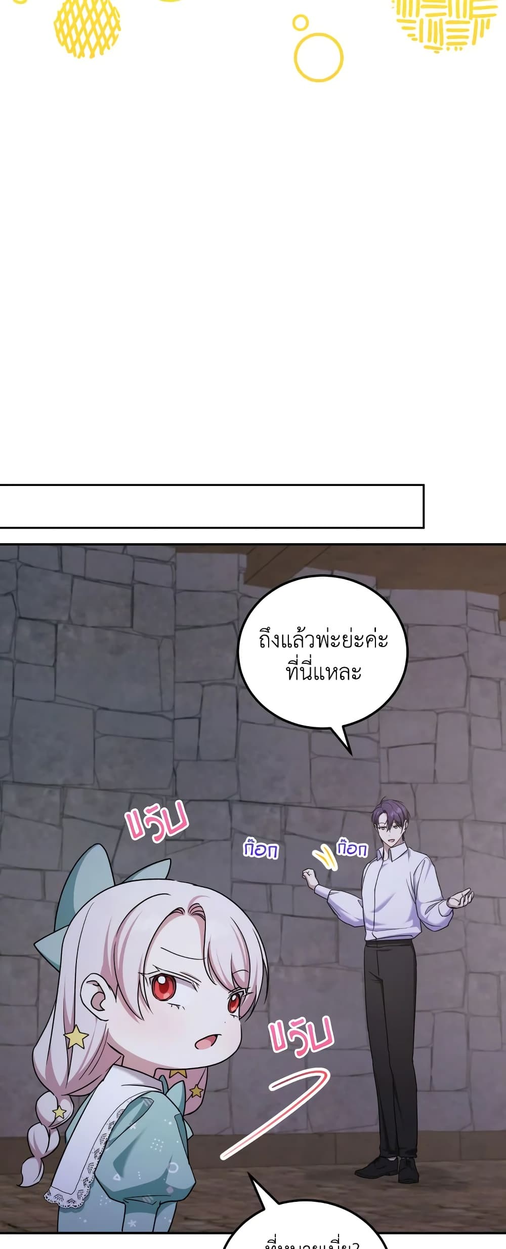 The Wicked Little Princess page 35