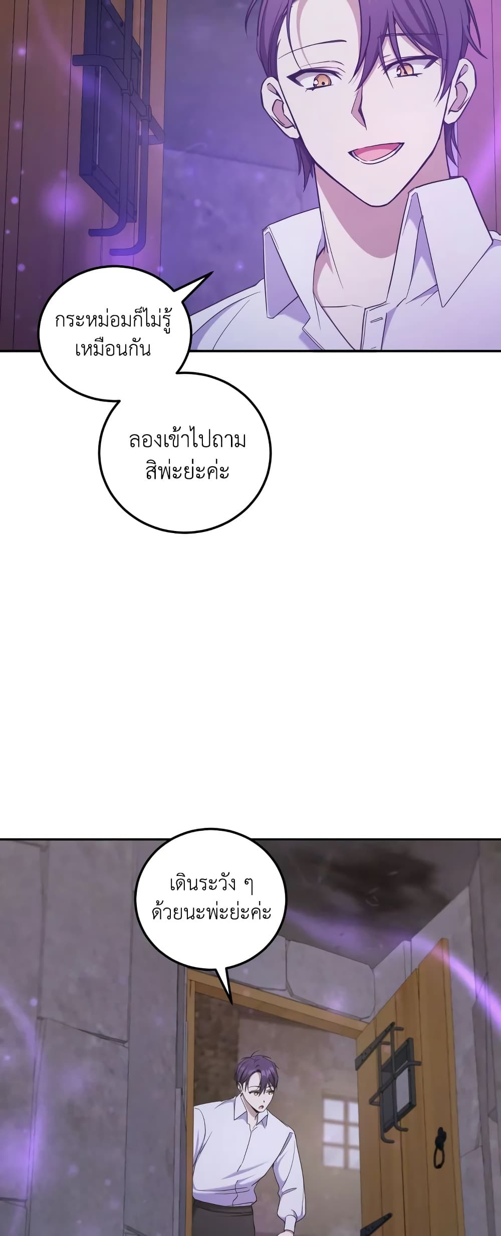 The Wicked Little Princess page 38
