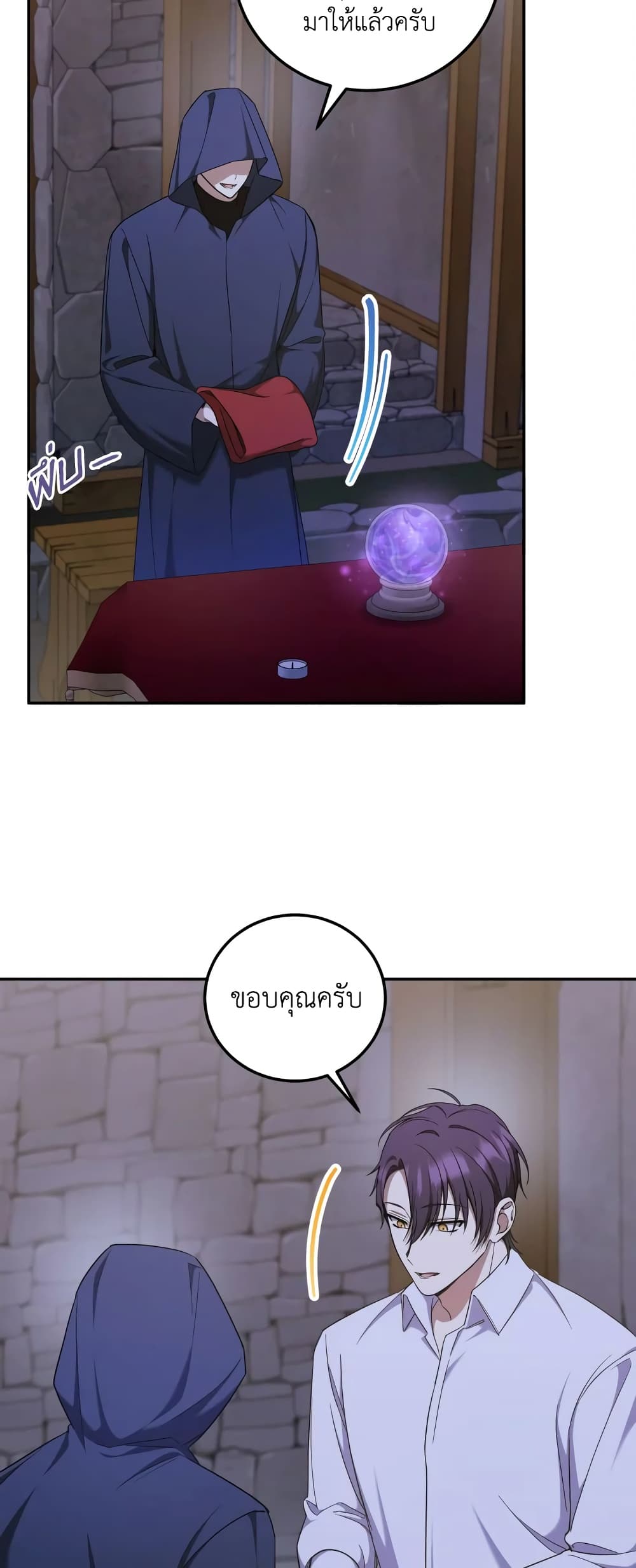 The Wicked Little Princess page 43