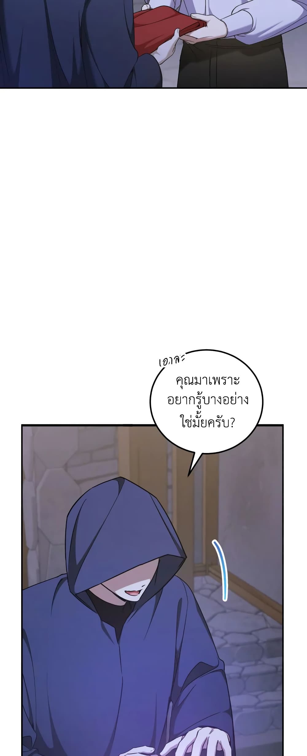 The Wicked Little Princess page 44