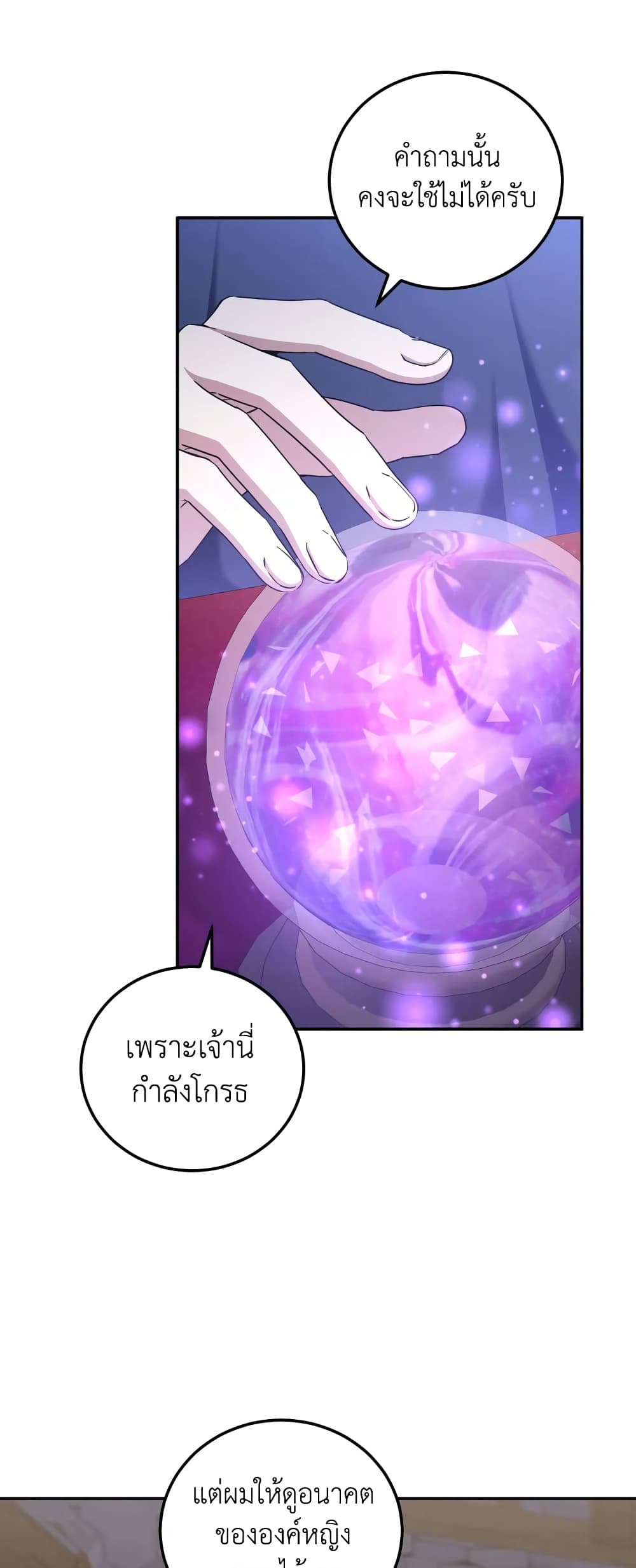 The Wicked Little Princess page 46