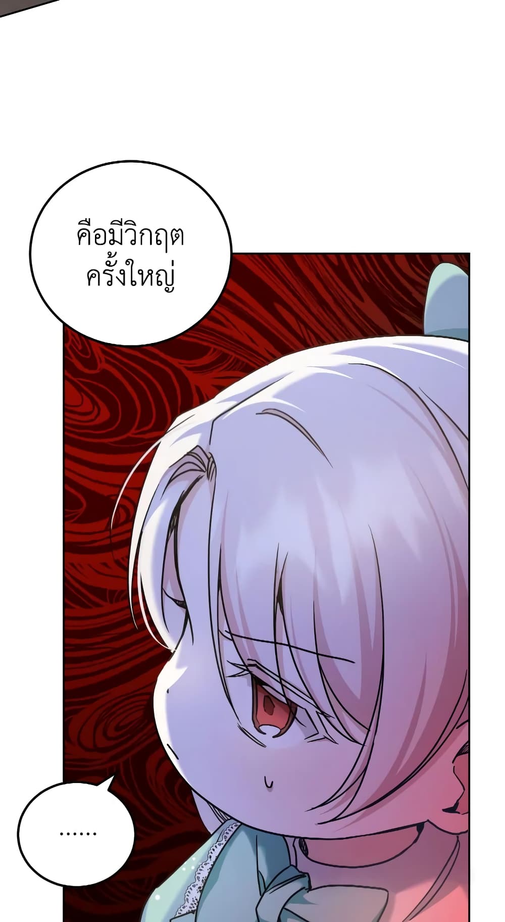 The Wicked Little Princess page 9