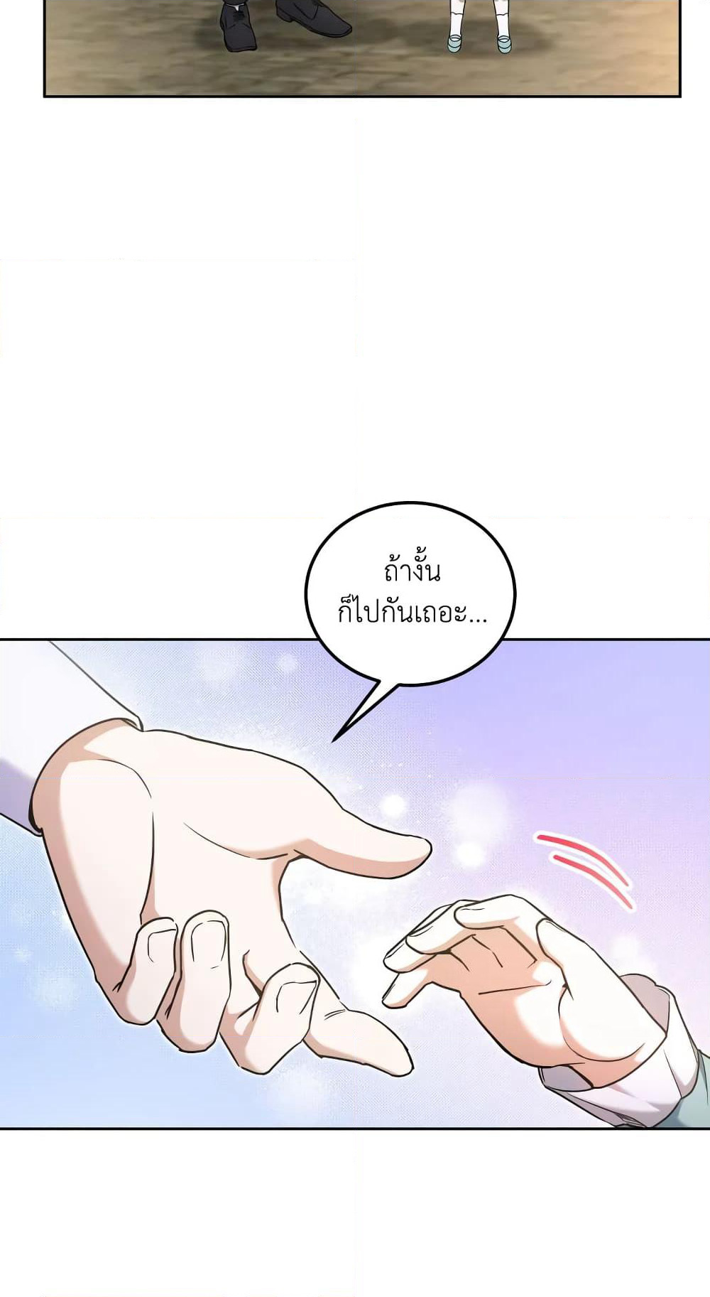 The Wicked Little Princess page 23