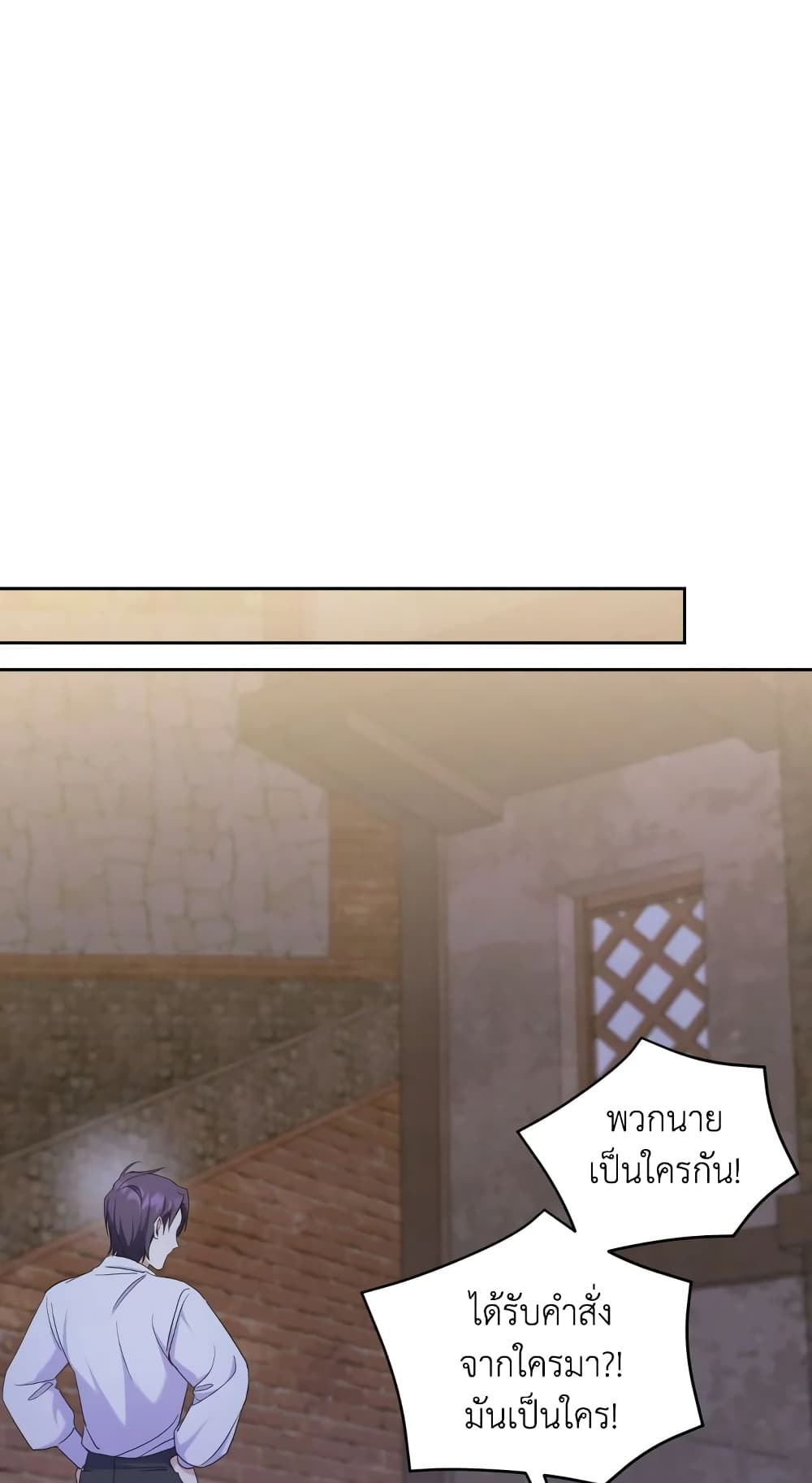 The Wicked Little Princess page 35