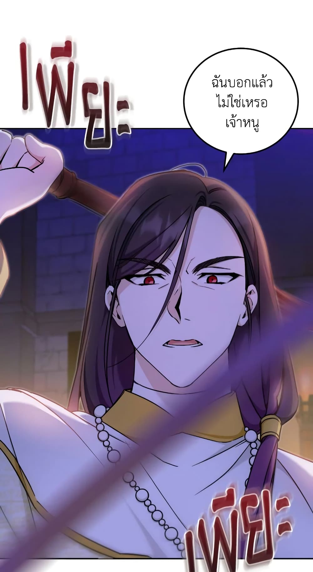 The Wicked Little Princess page 68