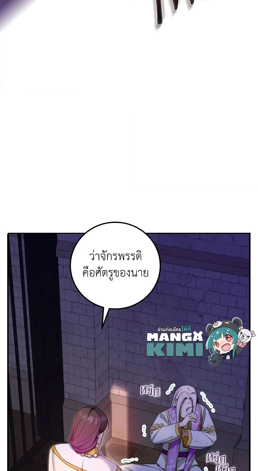 The Wicked Little Princess page 69