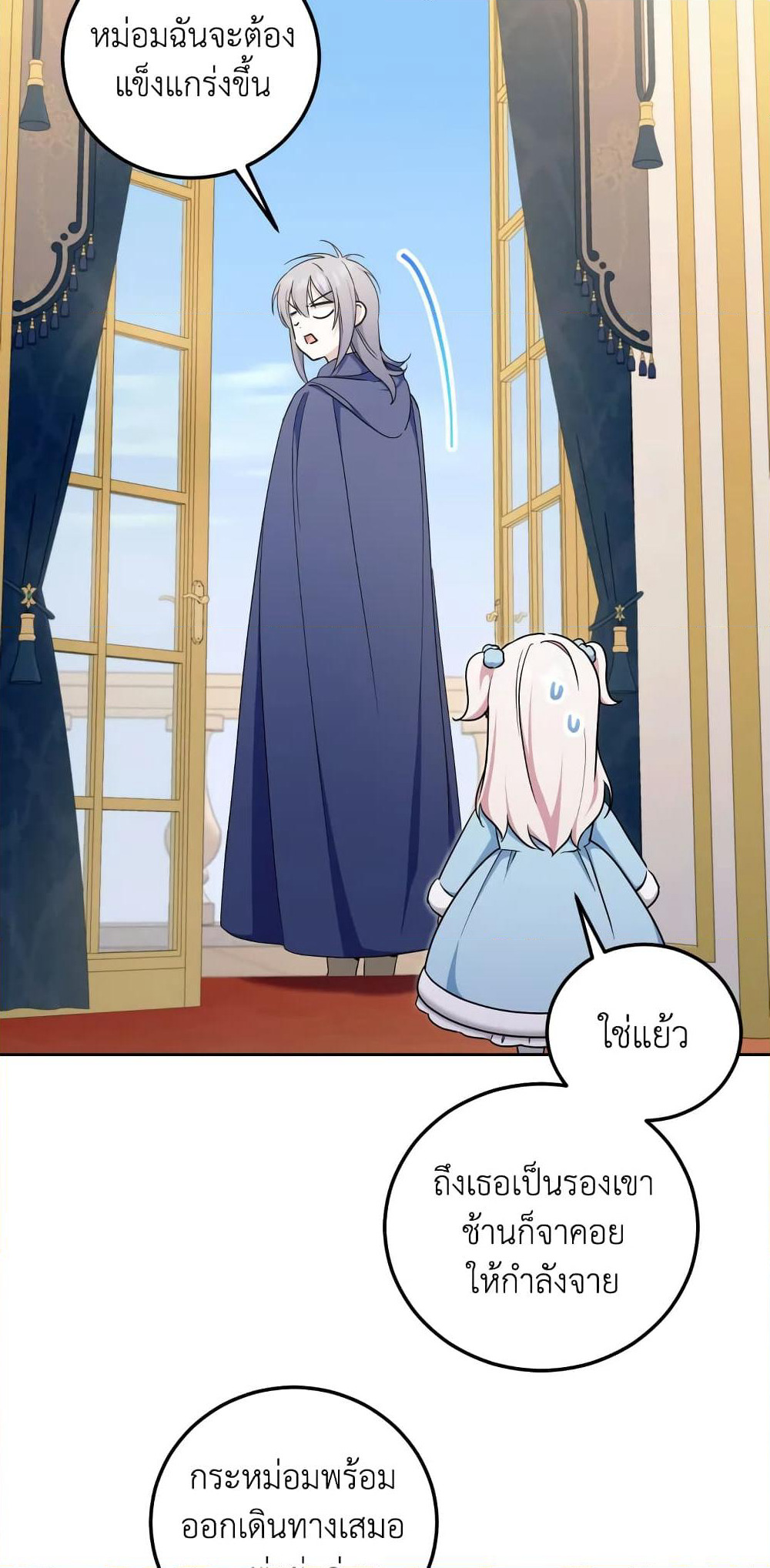 The Wicked Little Princess page 13
