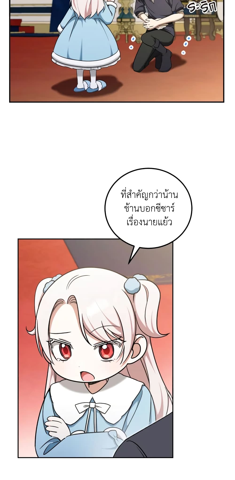 The Wicked Little Princess page 17