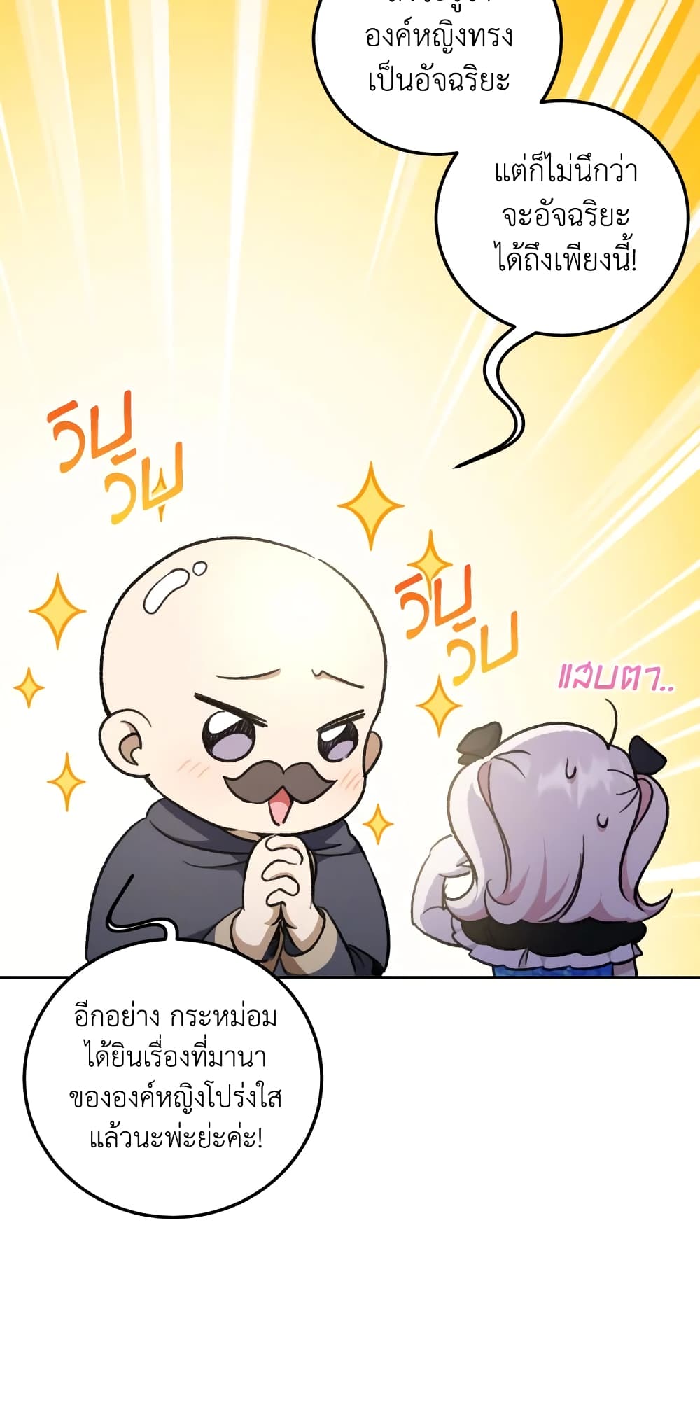 The Wicked Little Princess page 31