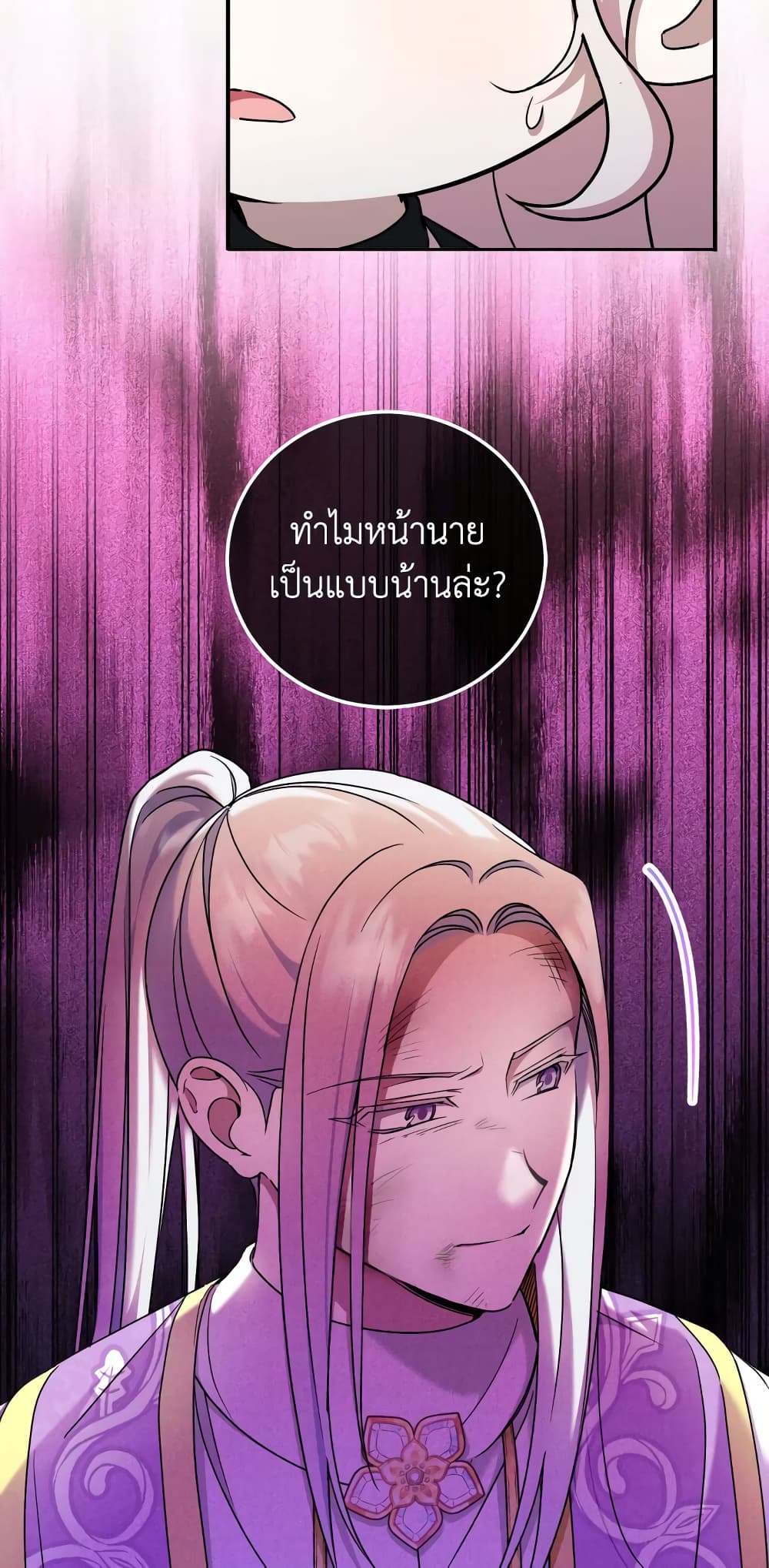 The Wicked Little Princess page 42