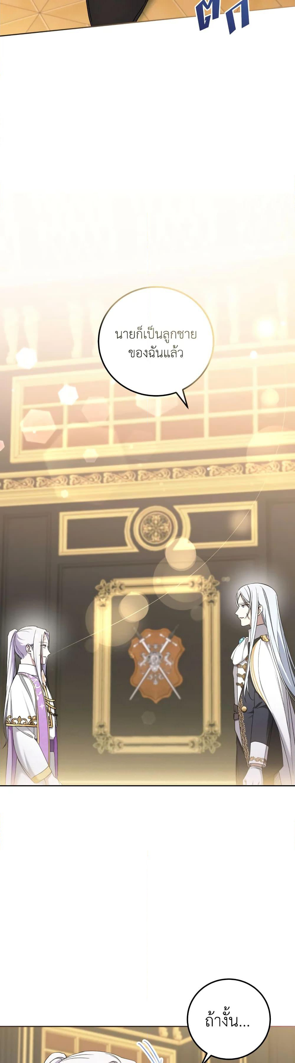 The Wicked Little Princess page 12