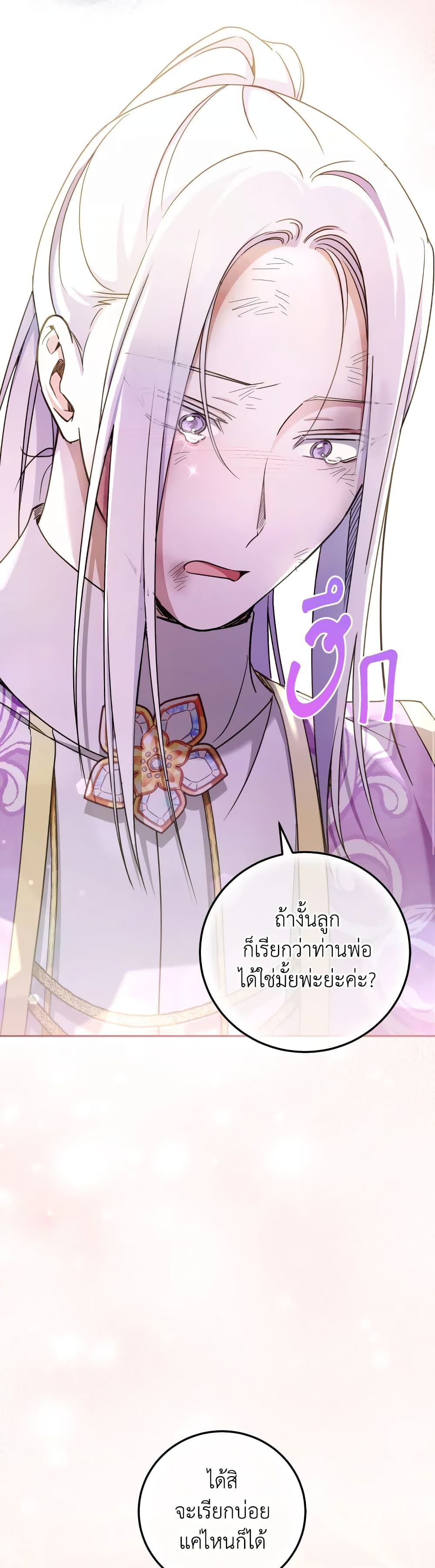 The Wicked Little Princess page 14