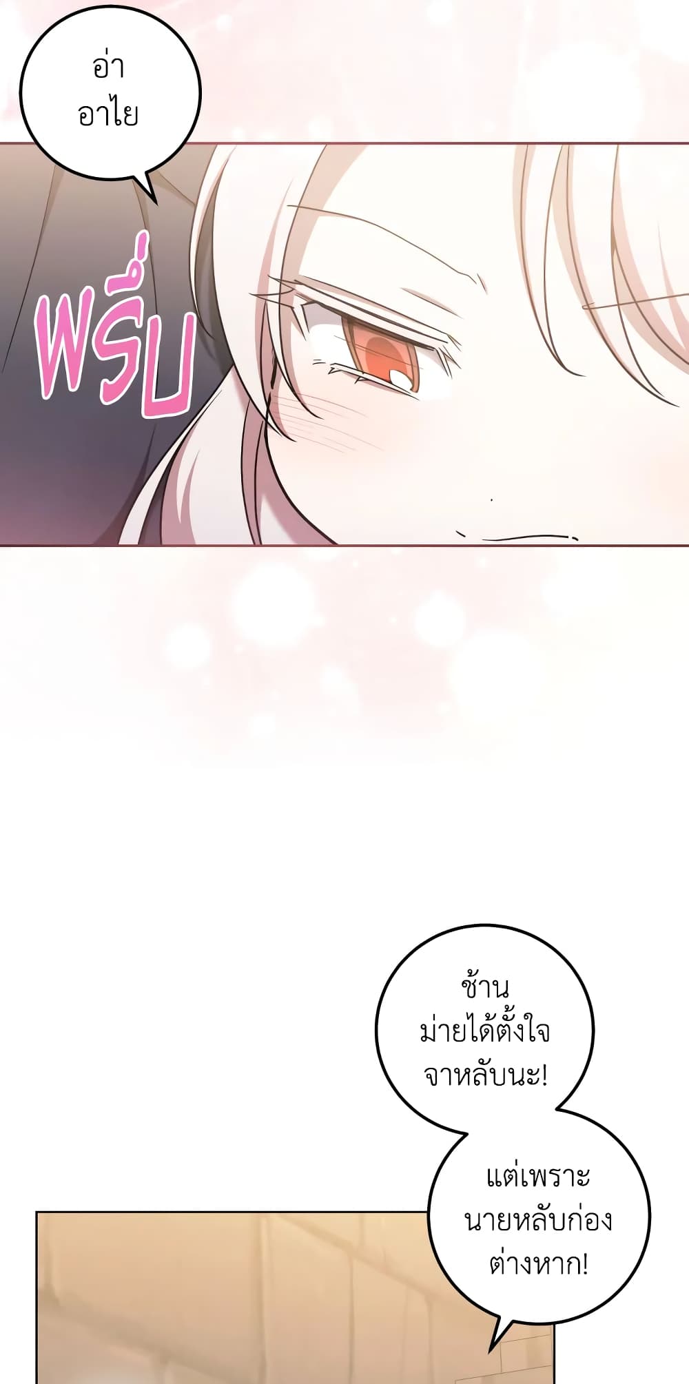 The Wicked Little Princess page 16