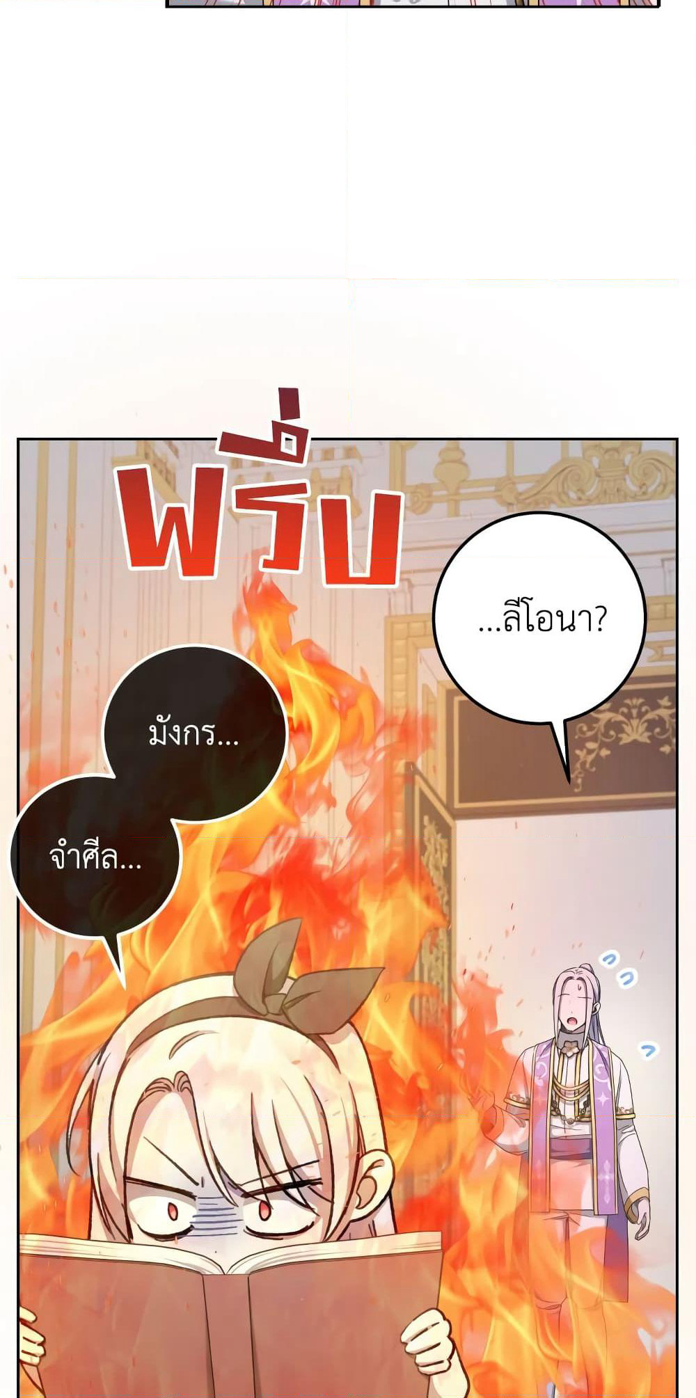 The Wicked Little Princess page 31