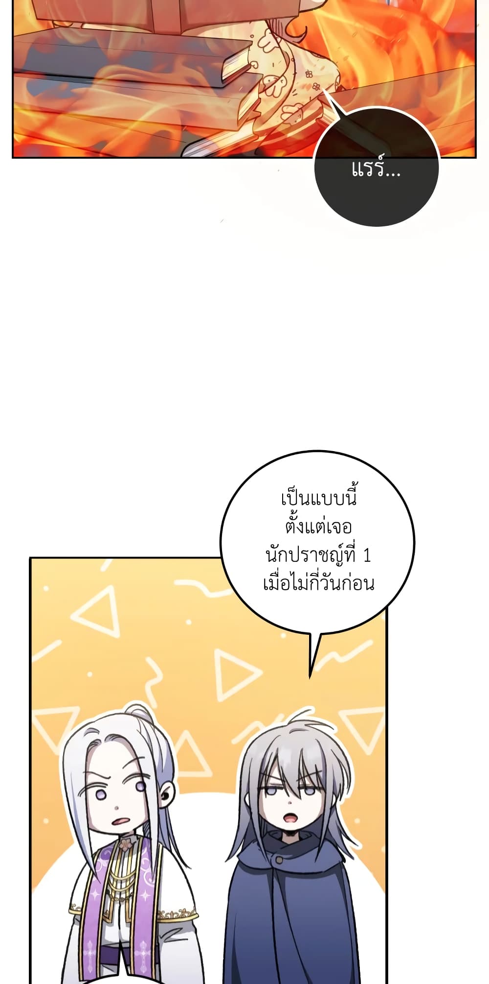 The Wicked Little Princess page 32