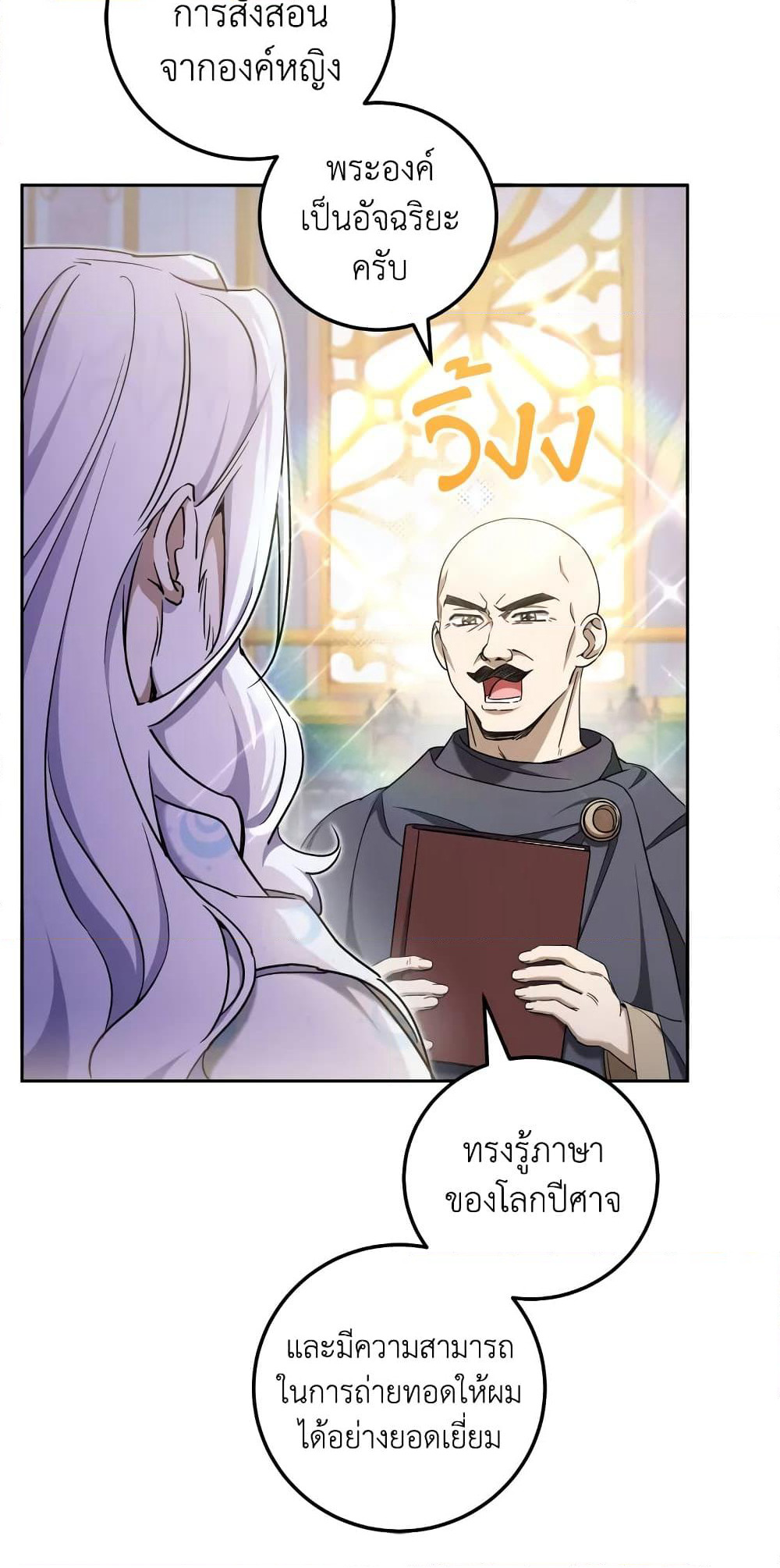 The Wicked Little Princess page 41