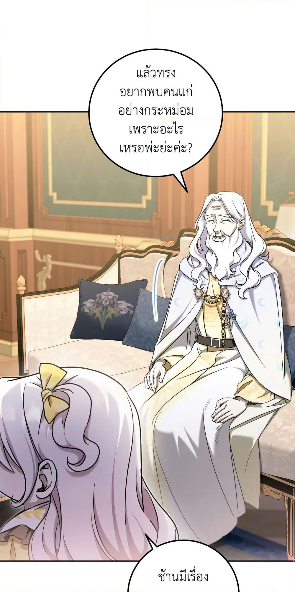 The Wicked Little Princess page 43