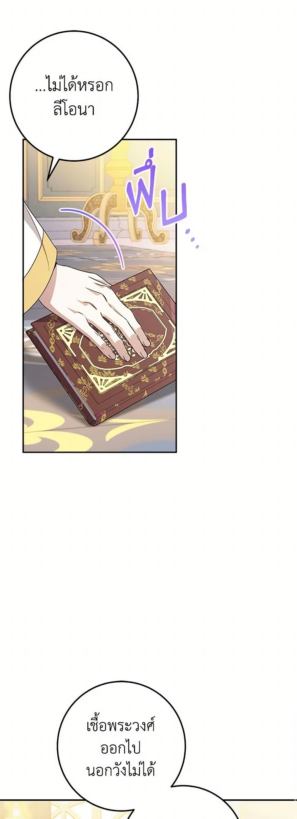 The Wicked Little Princess page 9