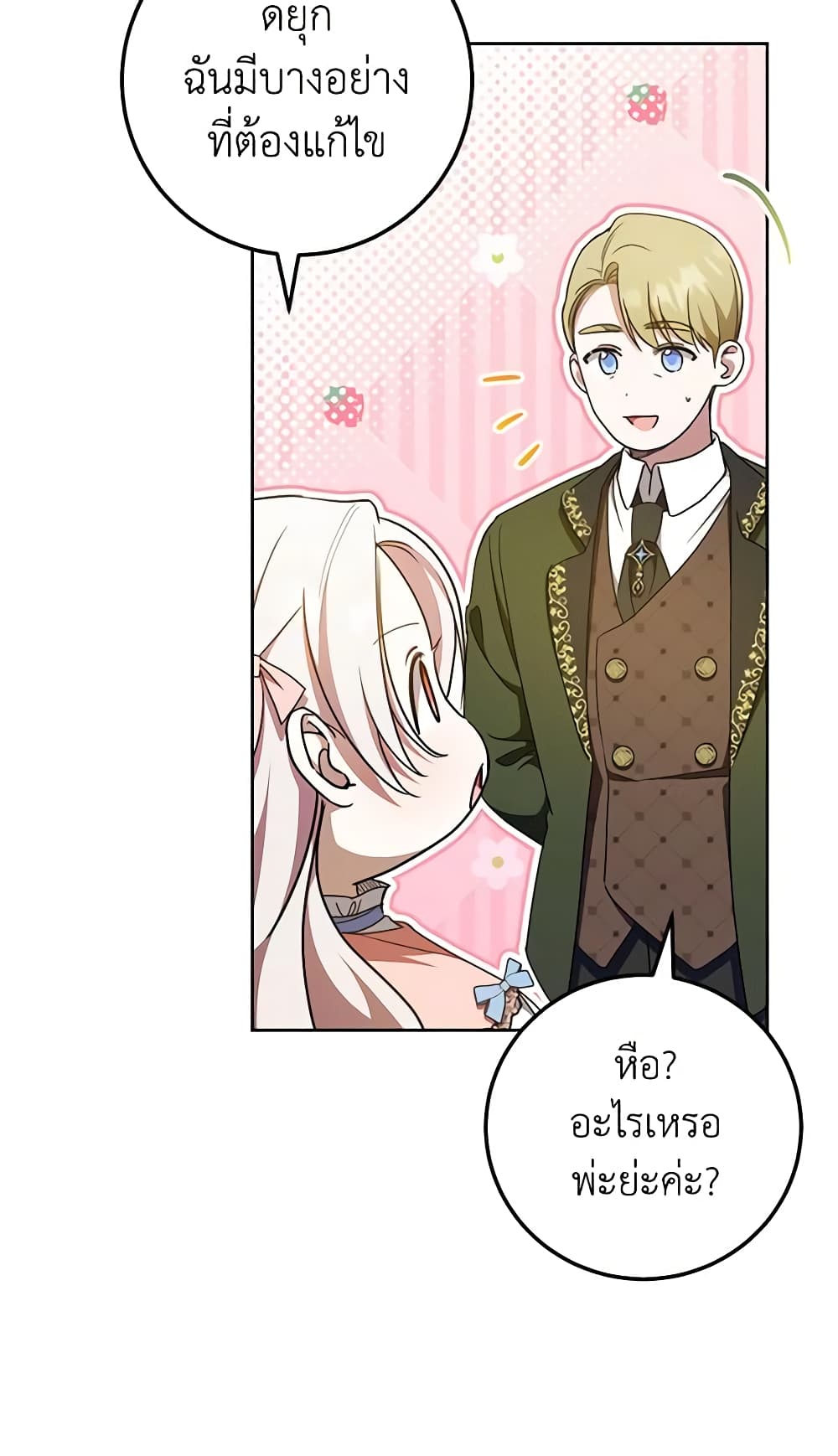 The Wicked Little Princess page 8