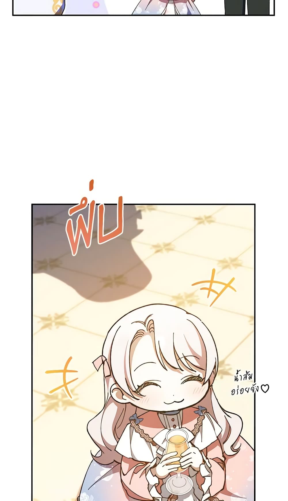 The Wicked Little Princess page 30