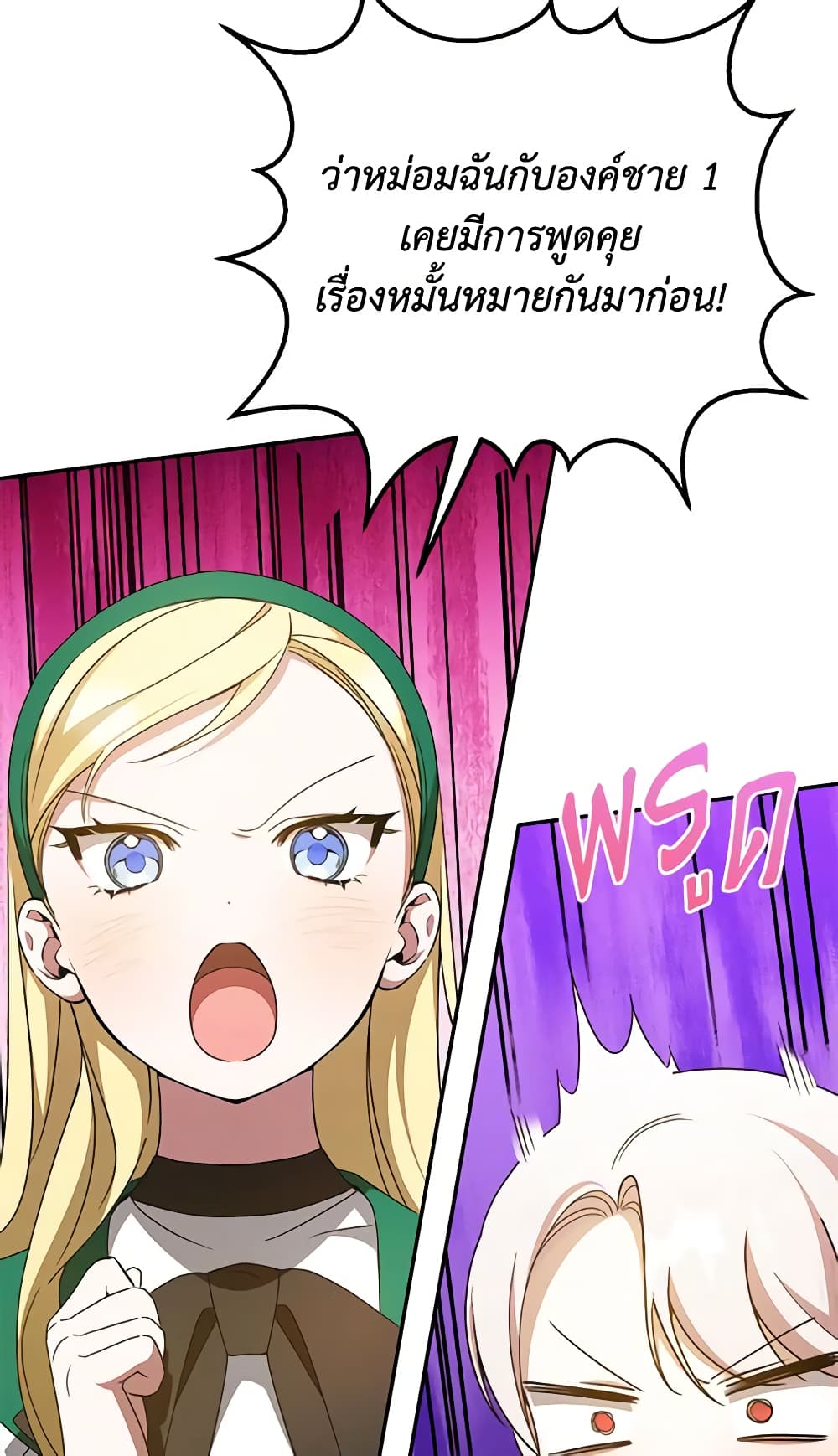 The Wicked Little Princess page 34