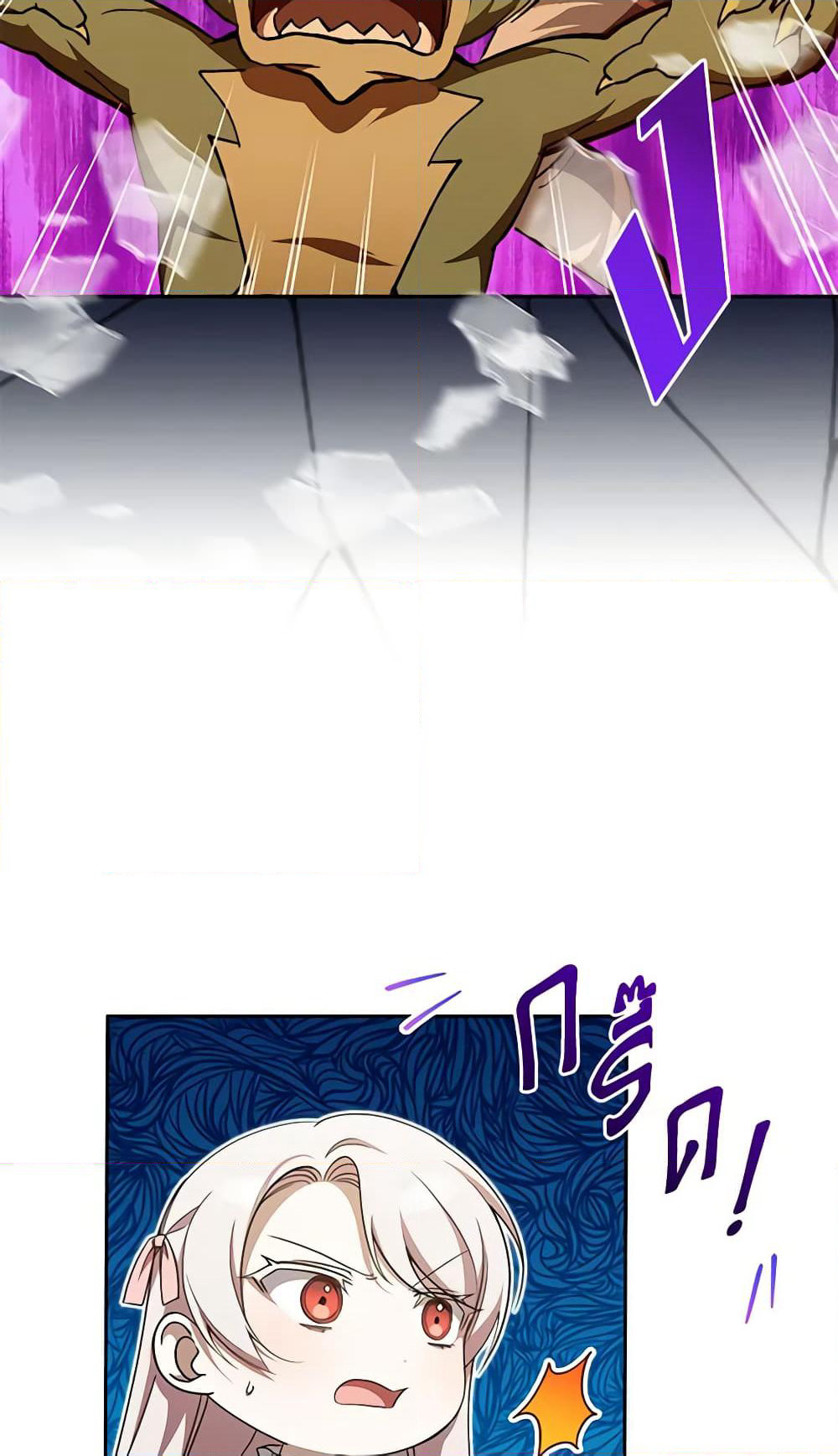 The Wicked Little Princess page 58