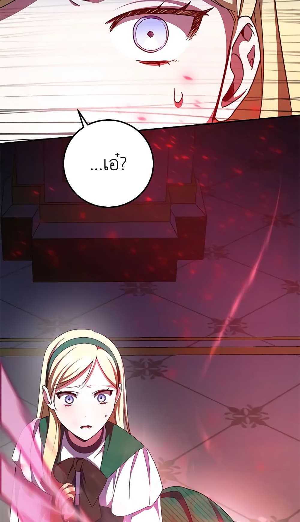 The Wicked Little Princess page 63