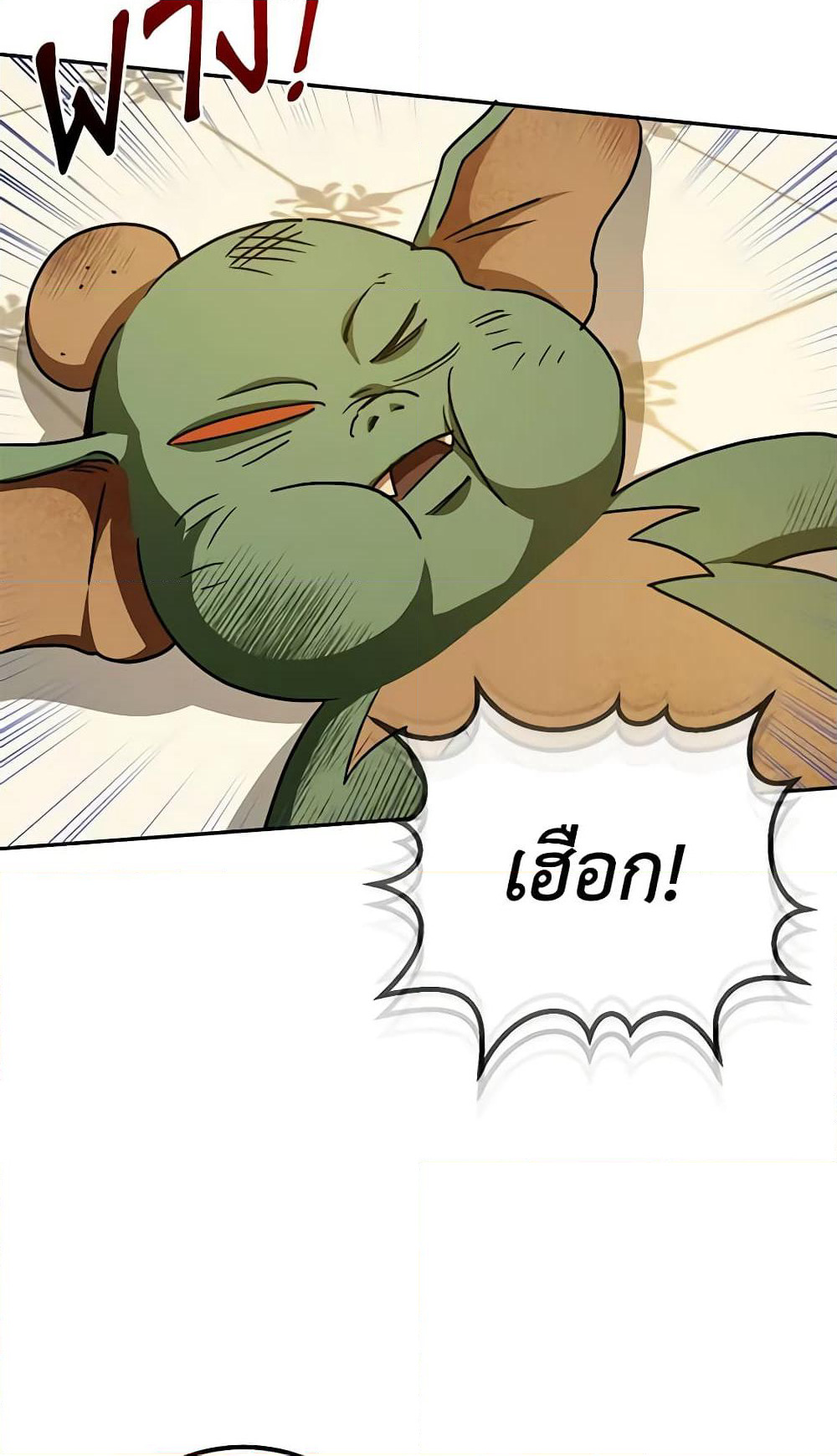 The Wicked Little Princess page 76